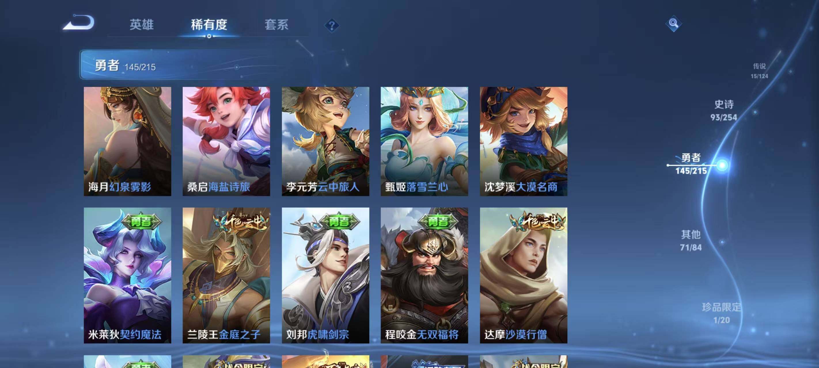 WZEY3201878王者荣耀账号详情图37 WZEY3201878王者荣耀账号详情图37