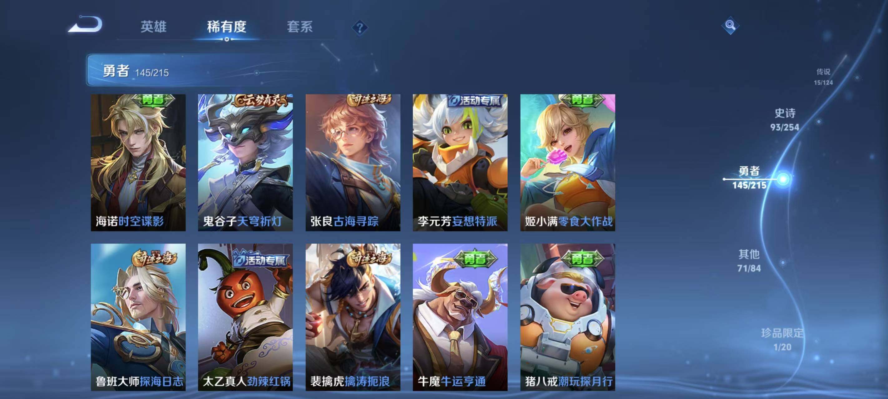 WZEY3201878王者荣耀账号详情图38 WZEY3201878王者荣耀账号详情图38