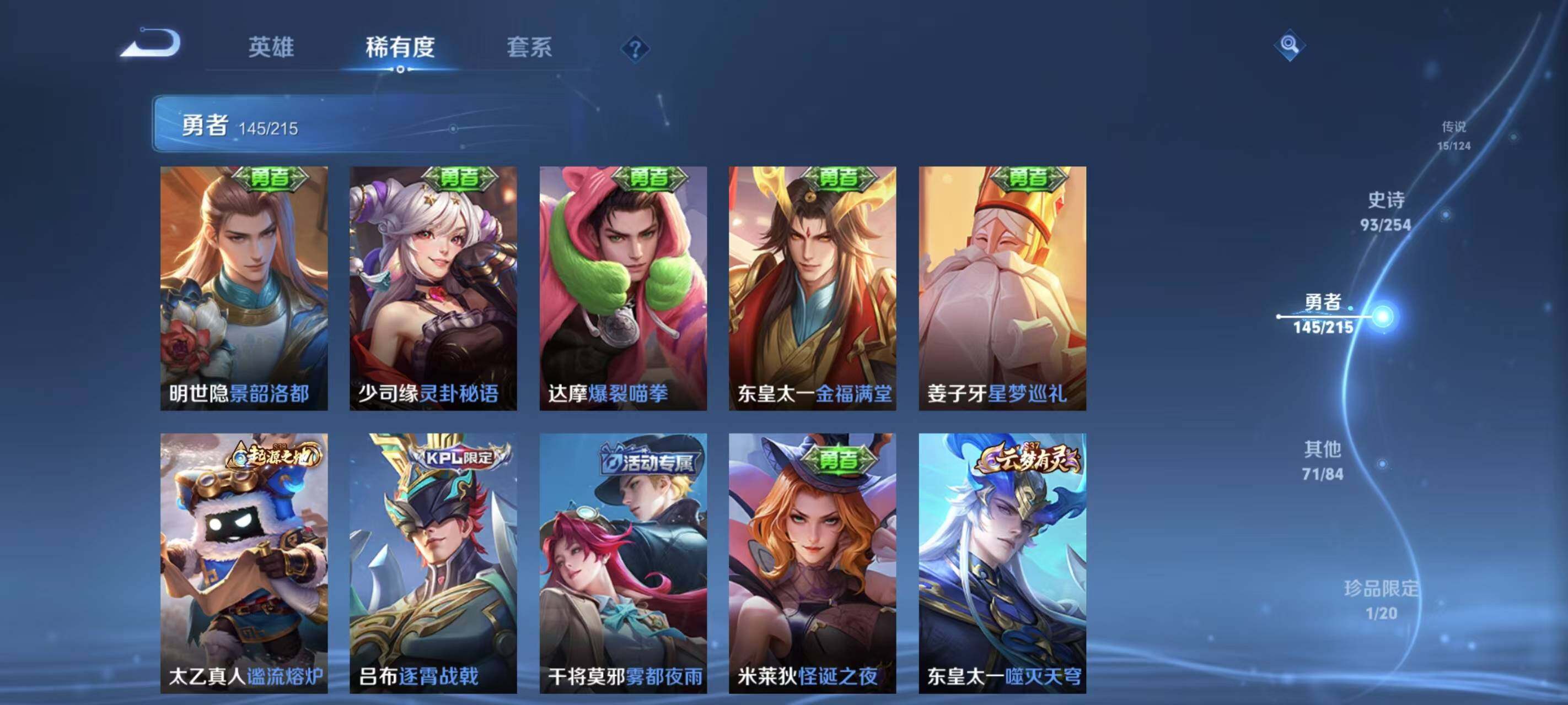 WZEY3201878王者荣耀账号详情图40 WZEY3201878王者荣耀账号详情图40