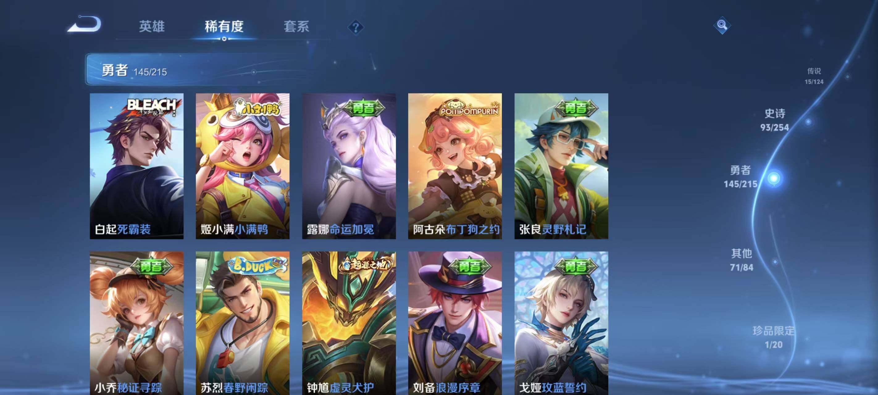 WZEY3201878王者荣耀账号详情图41 WZEY3201878王者荣耀账号详情图41