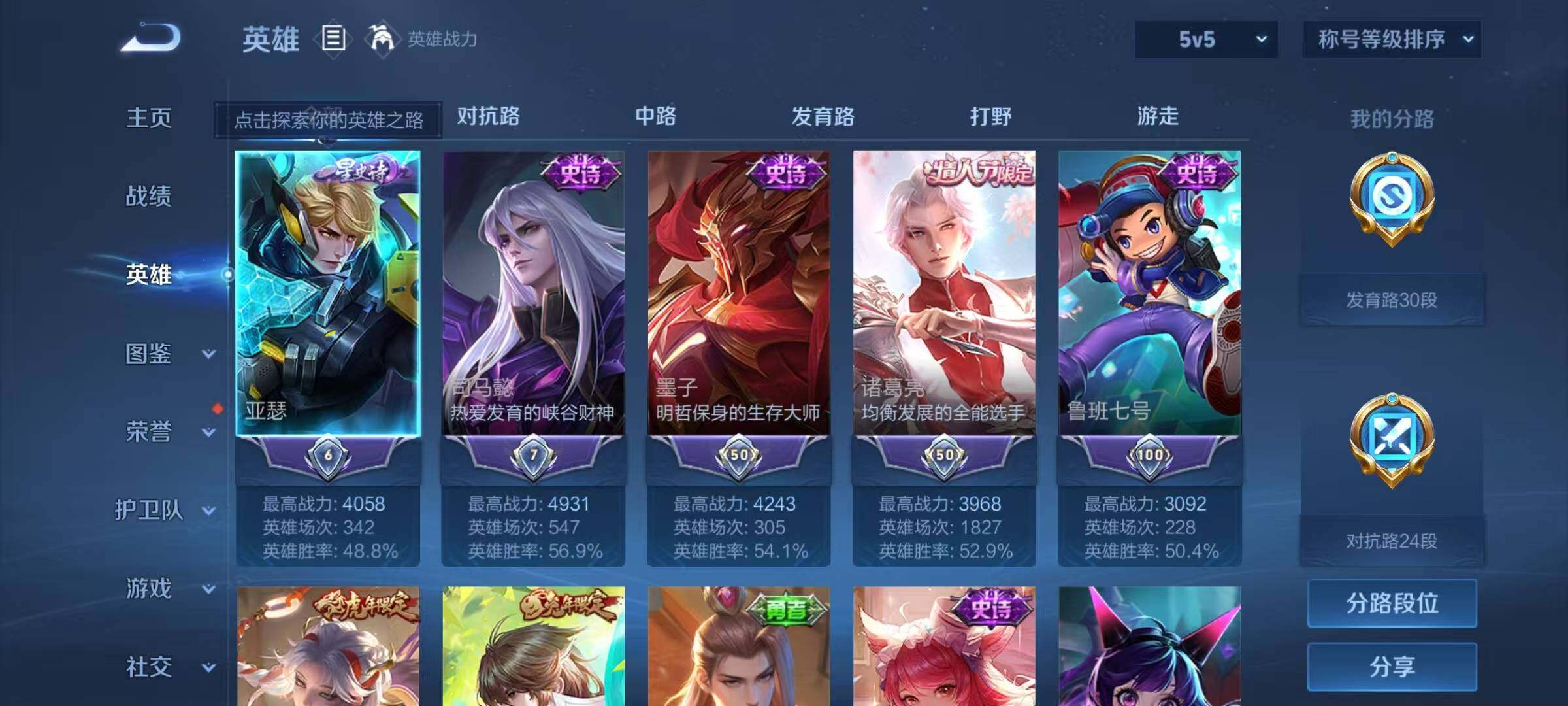 WZEY3201878王者荣耀账号详情图11 WZEY3201878王者荣耀账号详情图11
