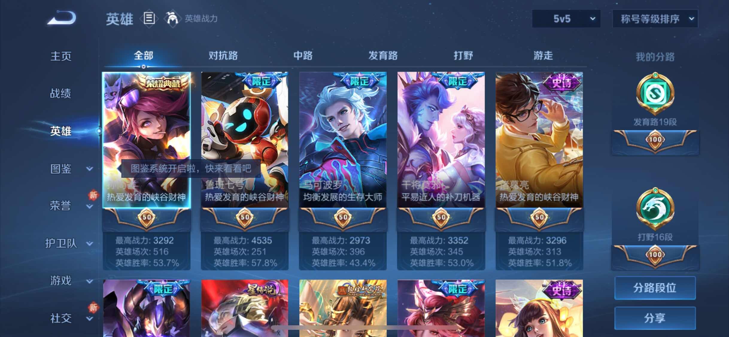 WZYXS3202480王者荣耀账号详情图3