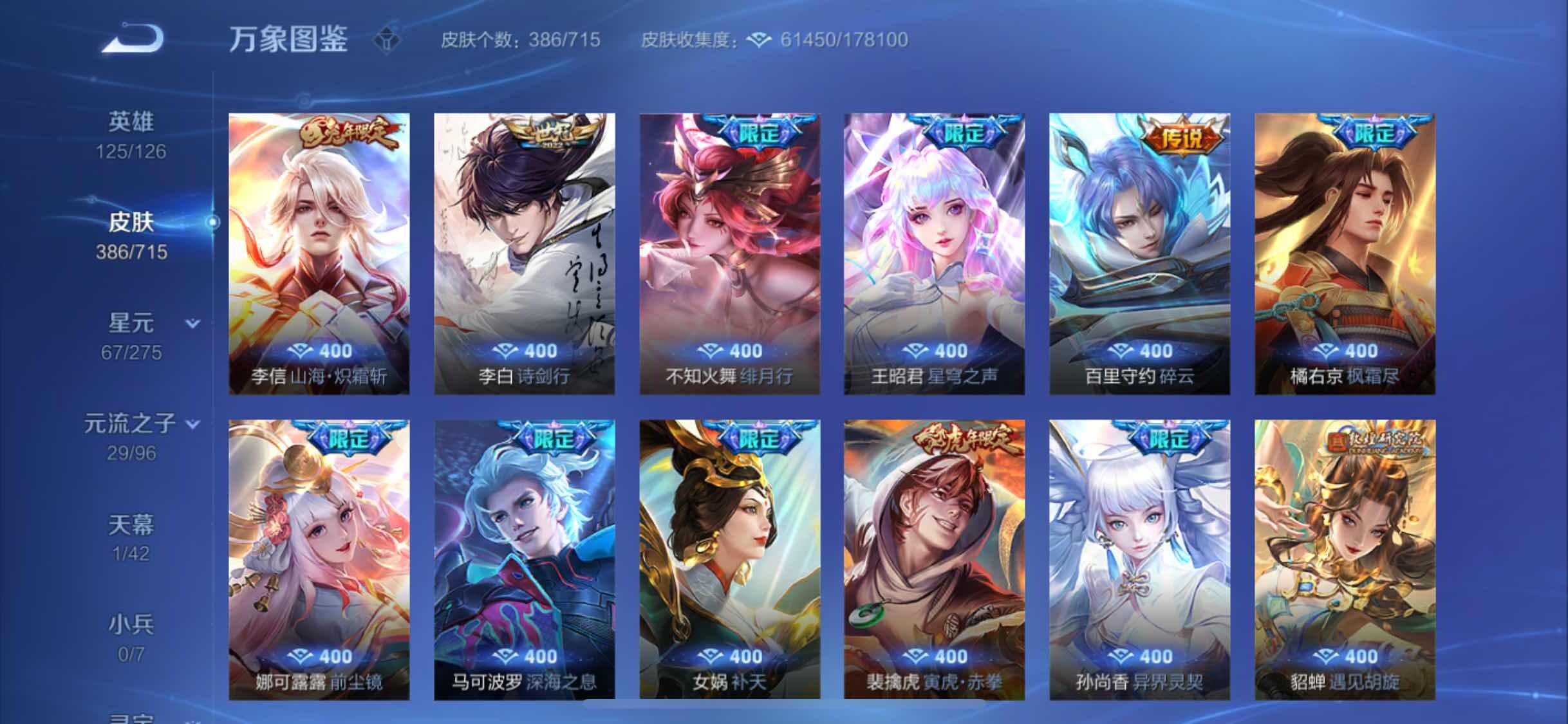 WZYXS3202480王者荣耀账号详情图7