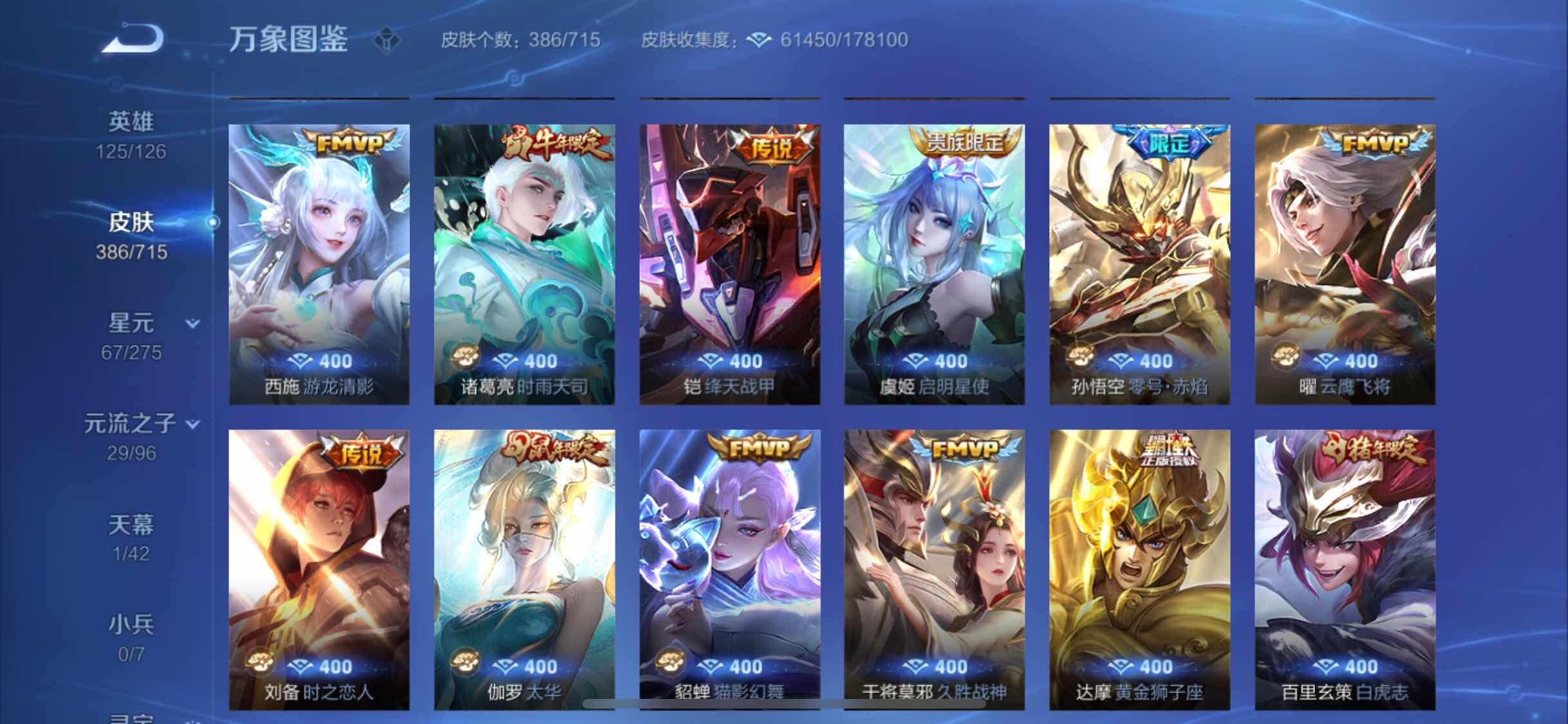 WZYXS3202480王者荣耀账号详情图8