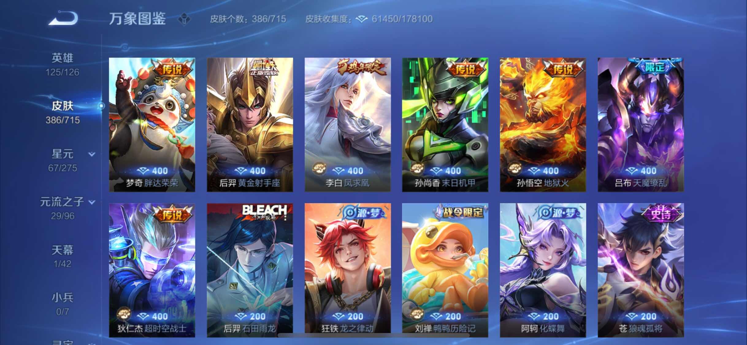 WZYXS3202480王者荣耀账号详情图9
