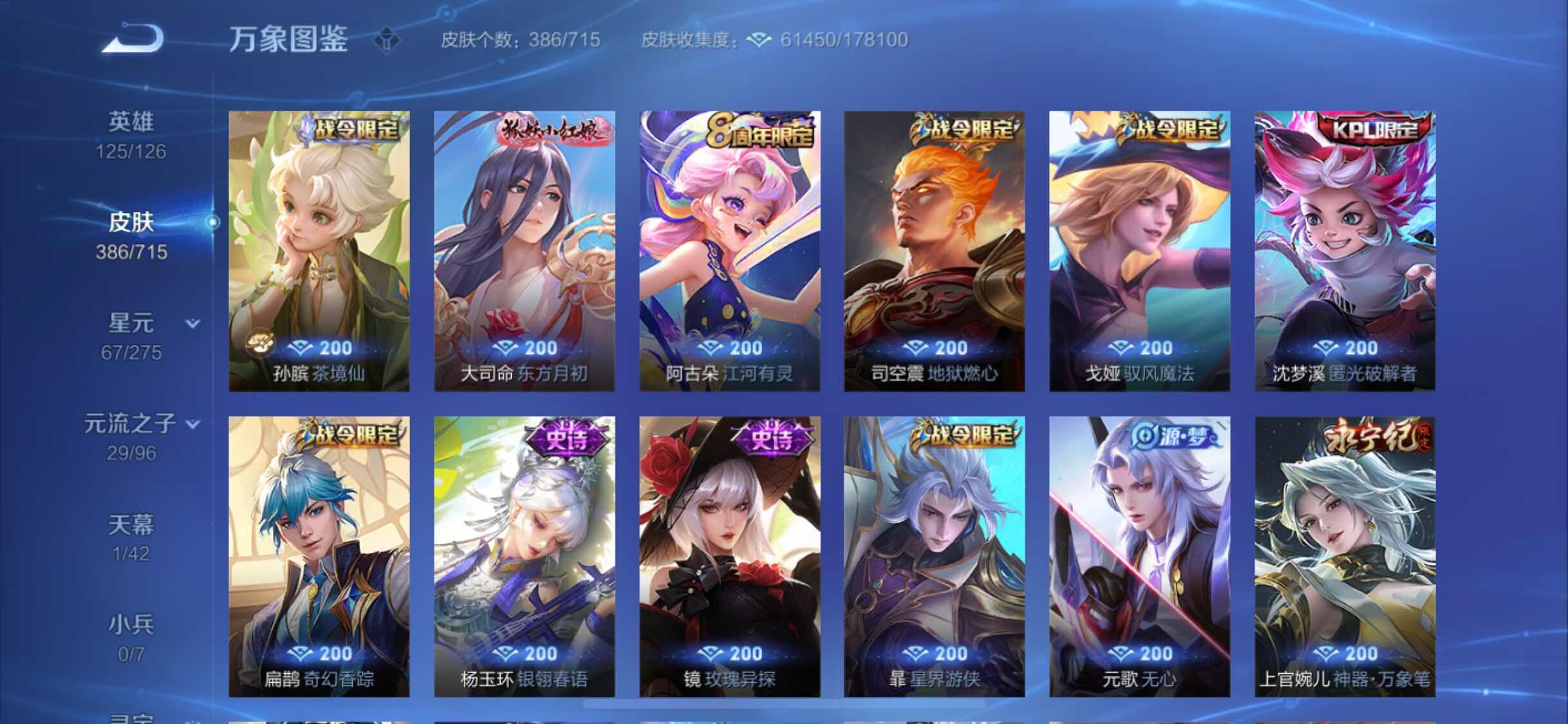 WZYXS3202480王者荣耀账号详情图10