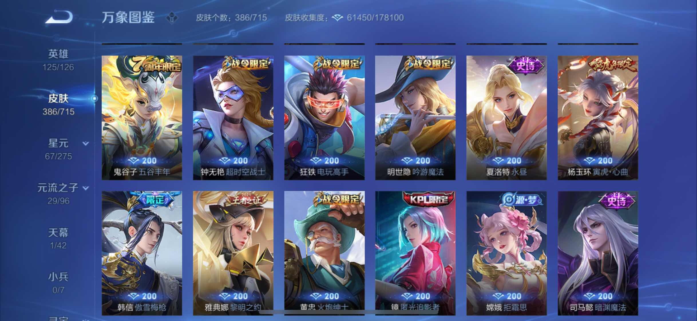 WZYXS3202480王者荣耀账号详情图11