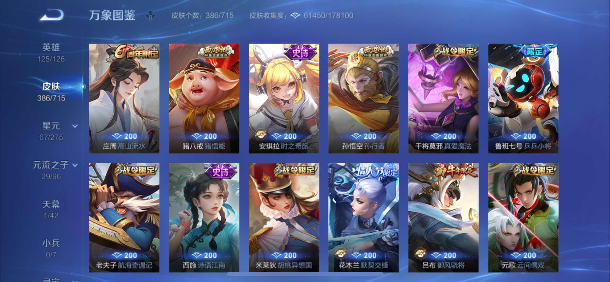 WZYXS3202480王者荣耀账号详情图12