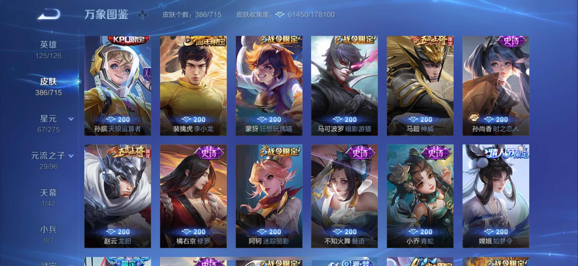 WZYXS3202480王者荣耀账号详情图13