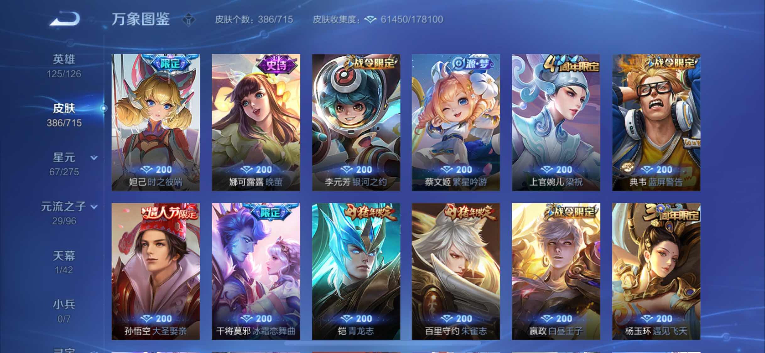 WZYXS3202480王者荣耀账号详情图14