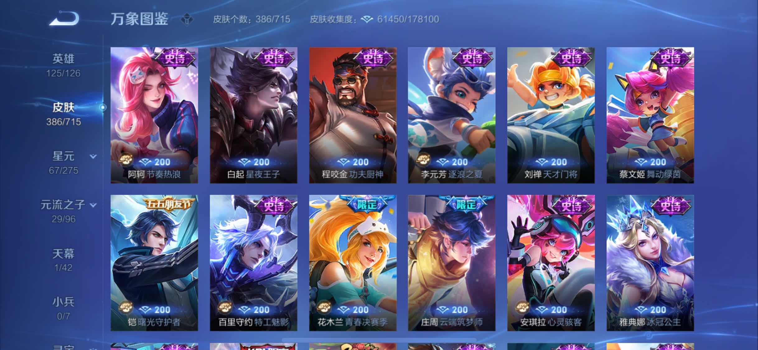 WZYXS3202480王者荣耀账号详情图15
