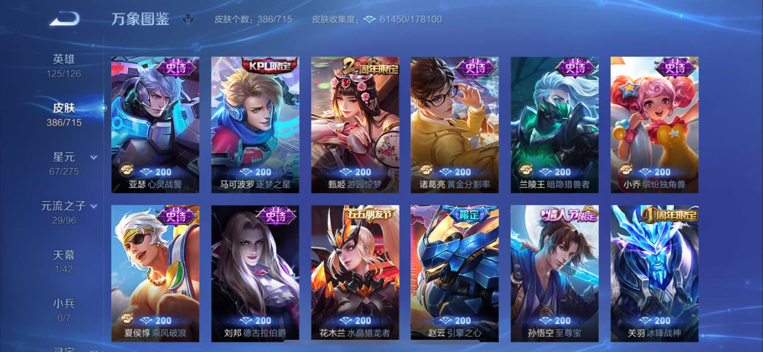 WZYXS3202480王者荣耀账号详情图16