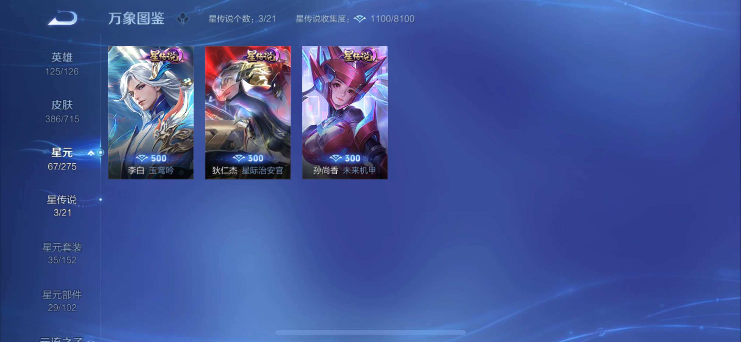 WZYXS3202480王者荣耀账号详情图17