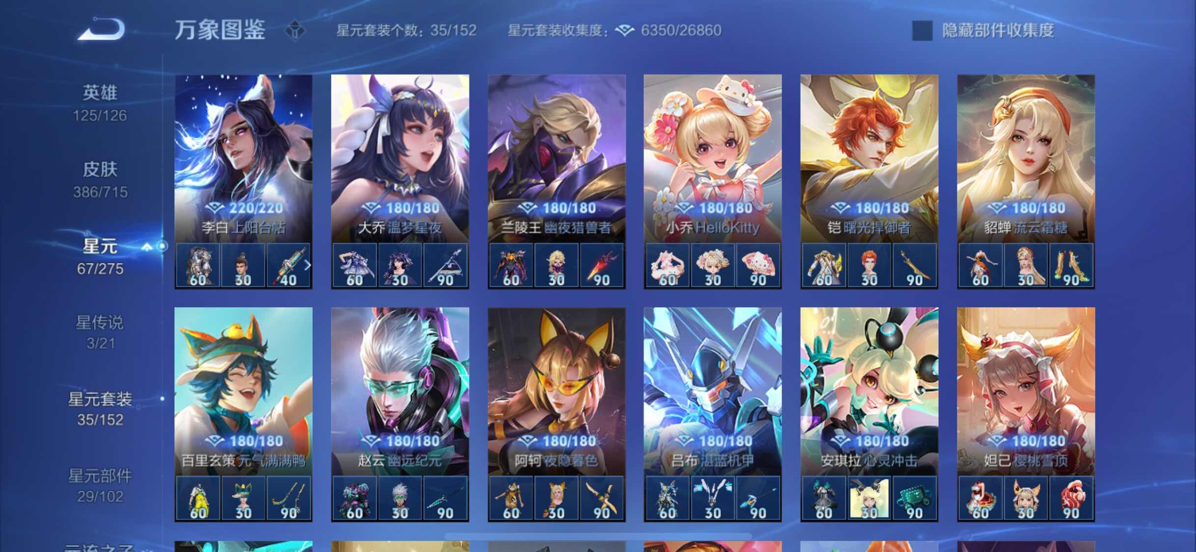 WZYXS3202480王者荣耀账号详情图18