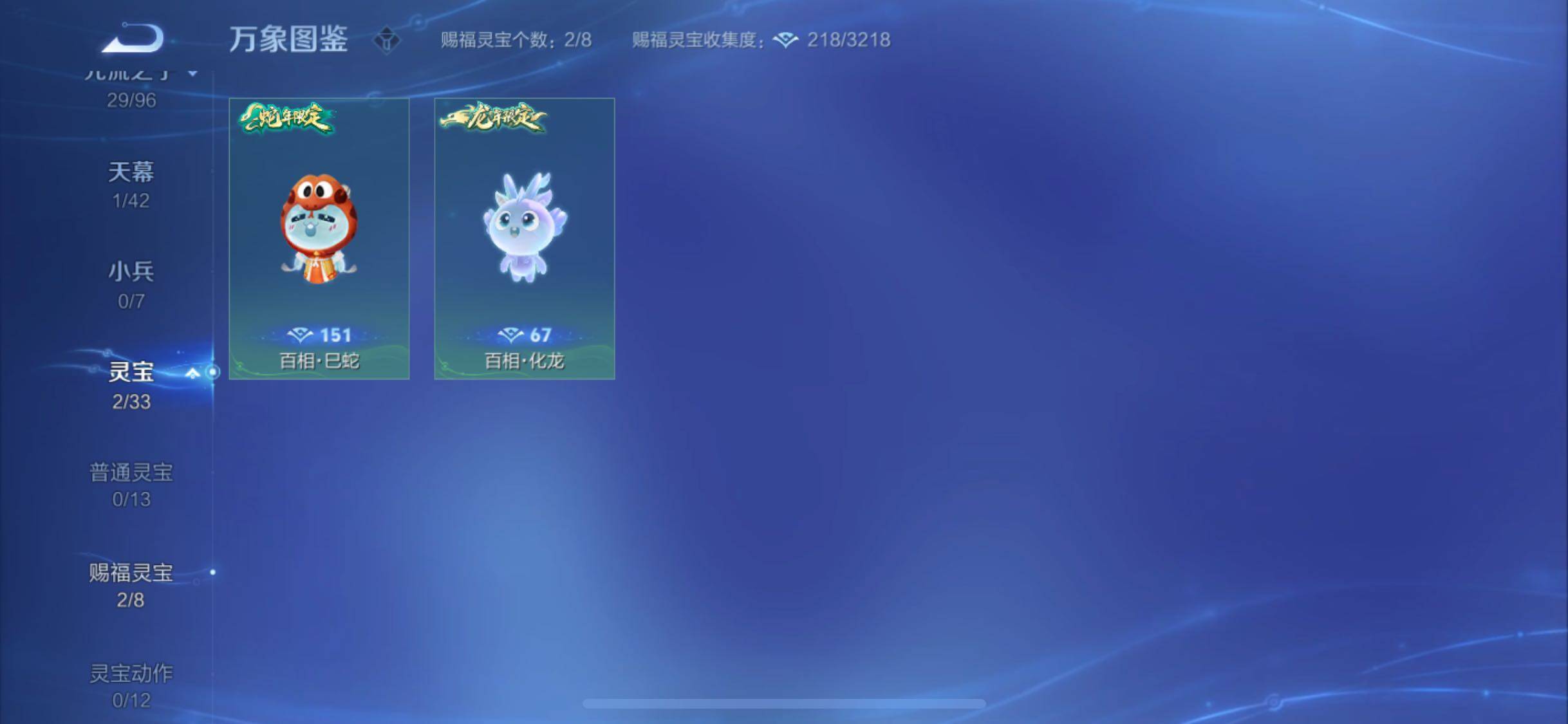 WZYXS3202480王者荣耀账号详情图21