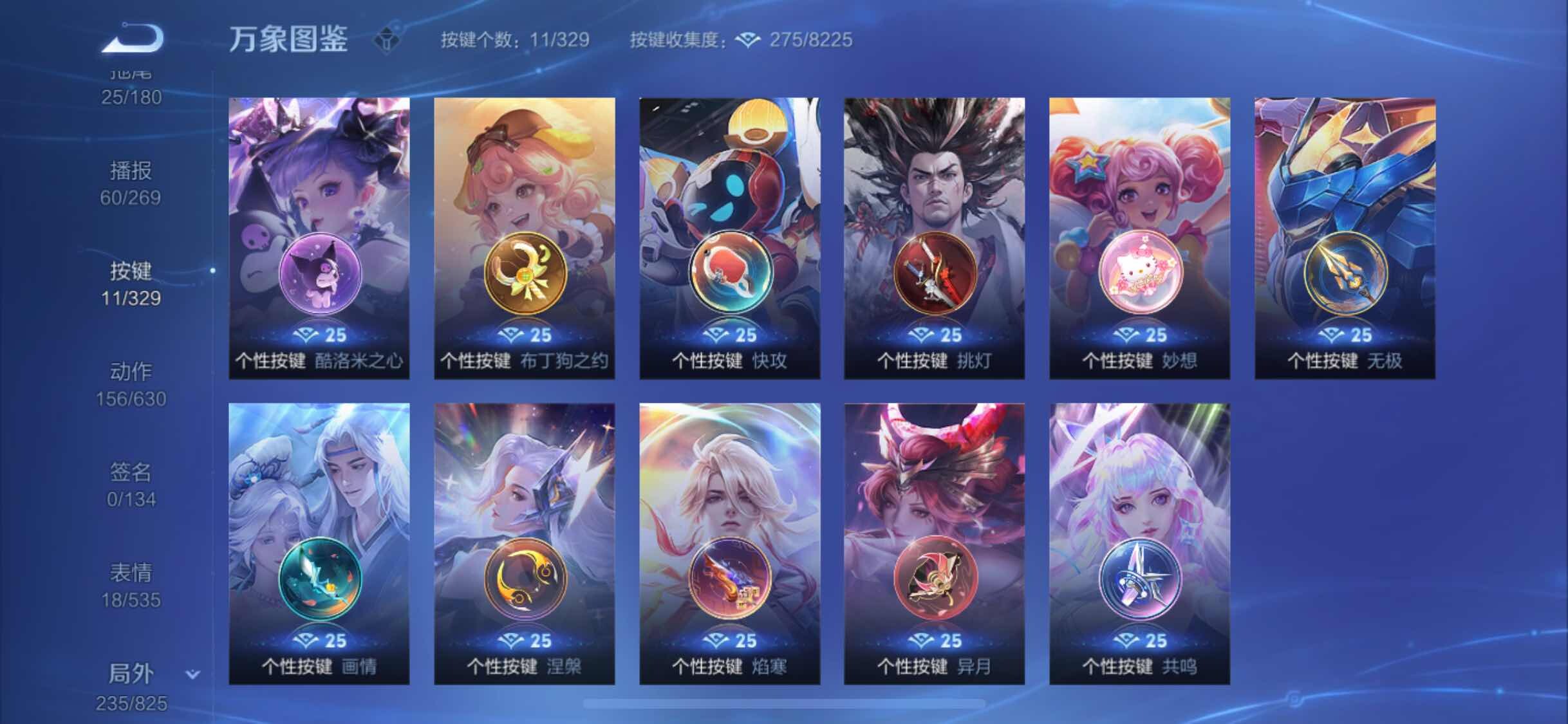 WZYXS3202480王者荣耀账号详情图22