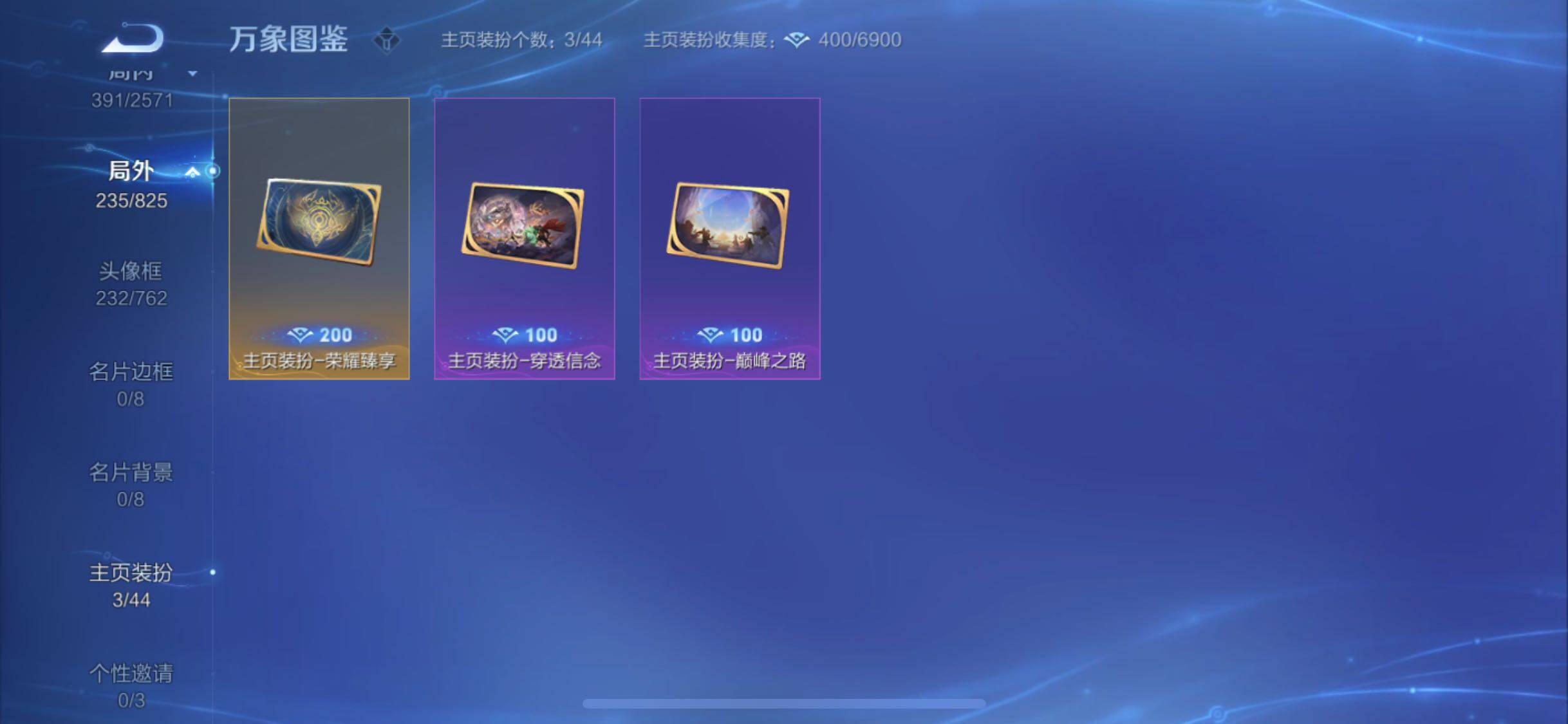 WZYXS3202480王者荣耀账号详情图23