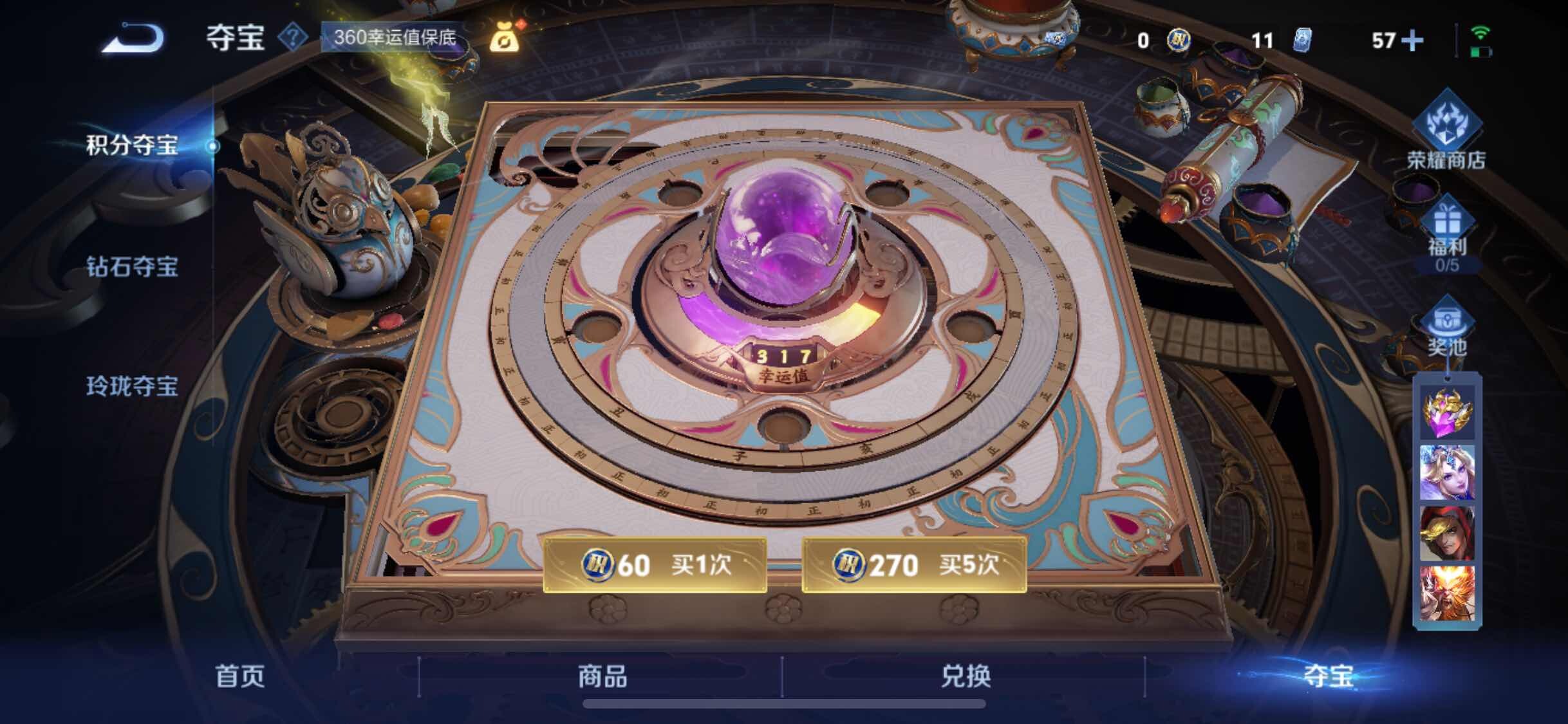WZYXS3202480王者荣耀账号详情图24
