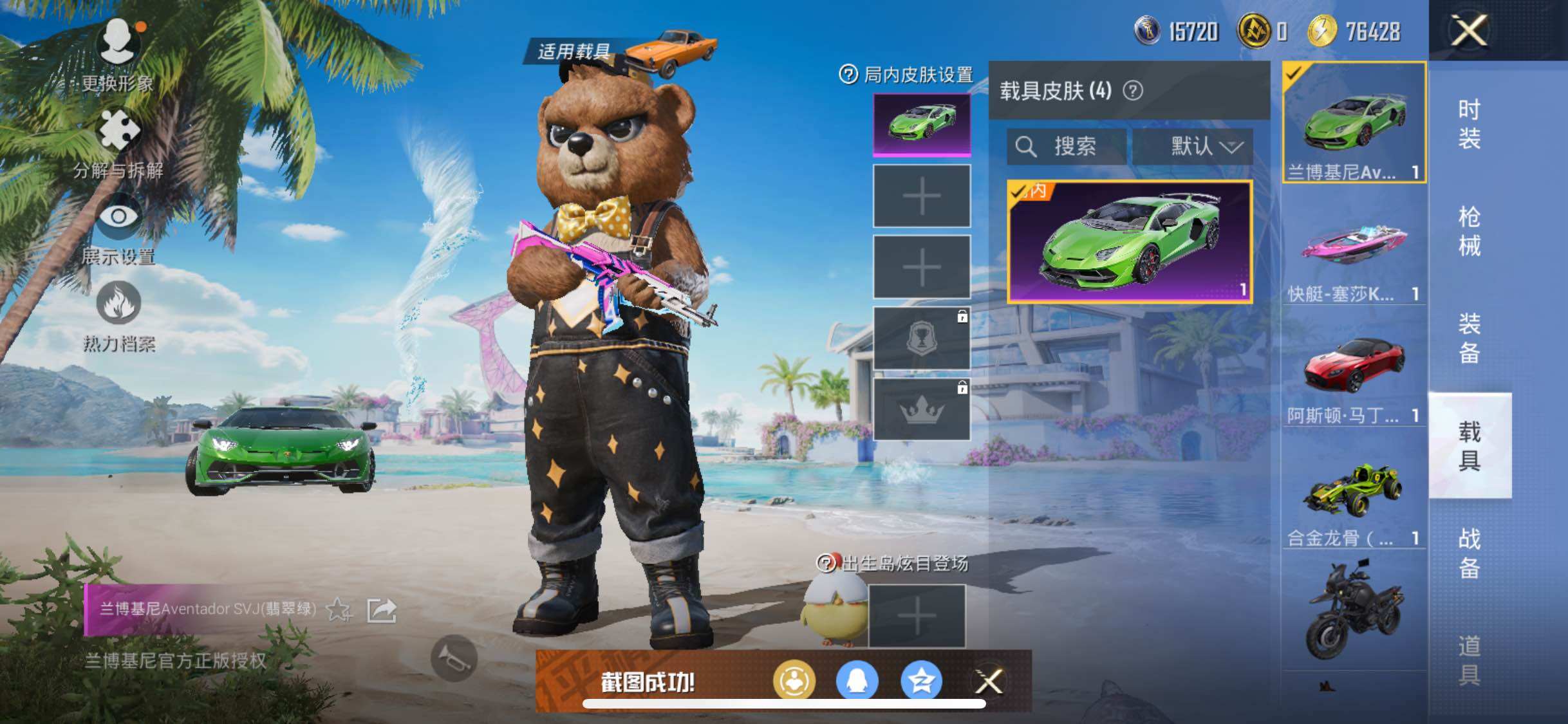 HPJZ3283811和平精英账号详情图16