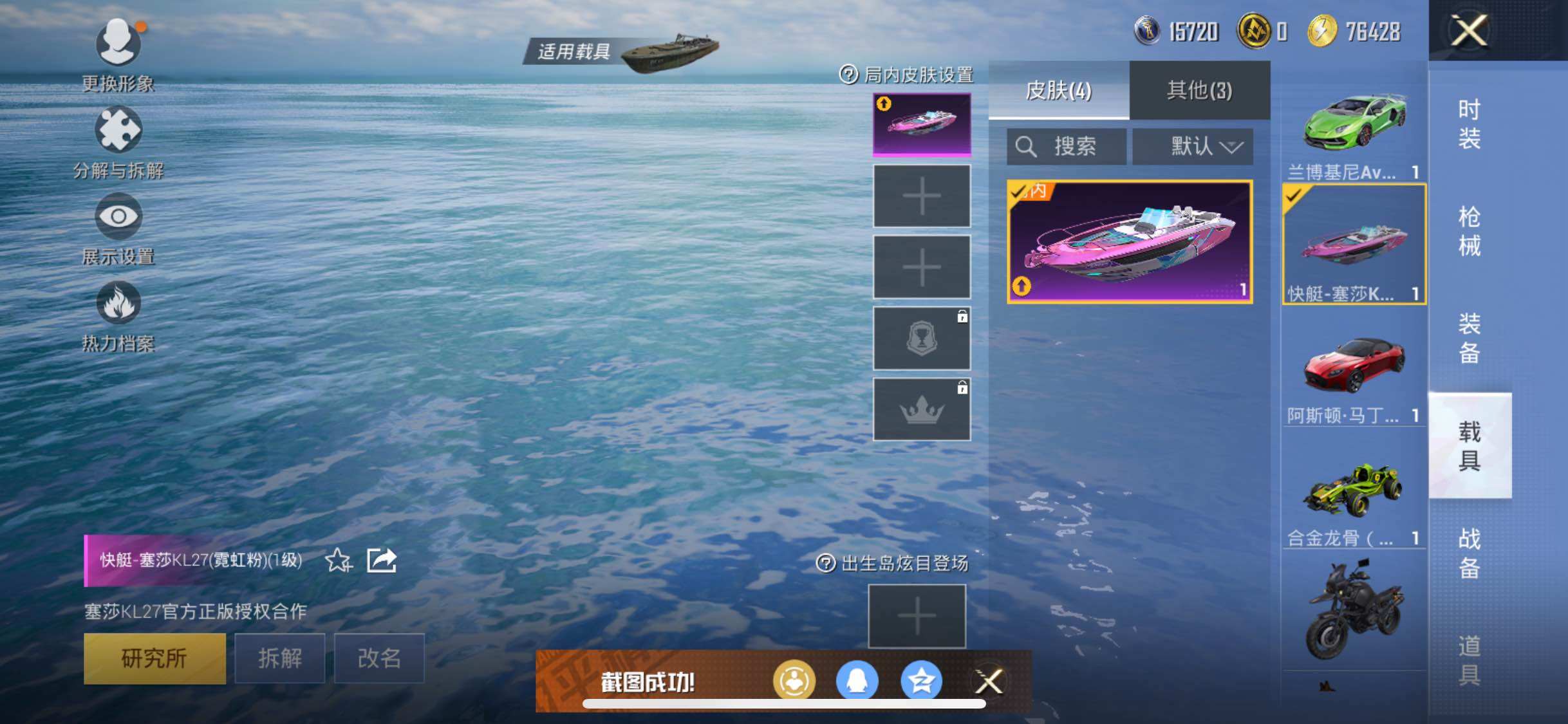 HPJZ3283811和平精英账号详情图15
