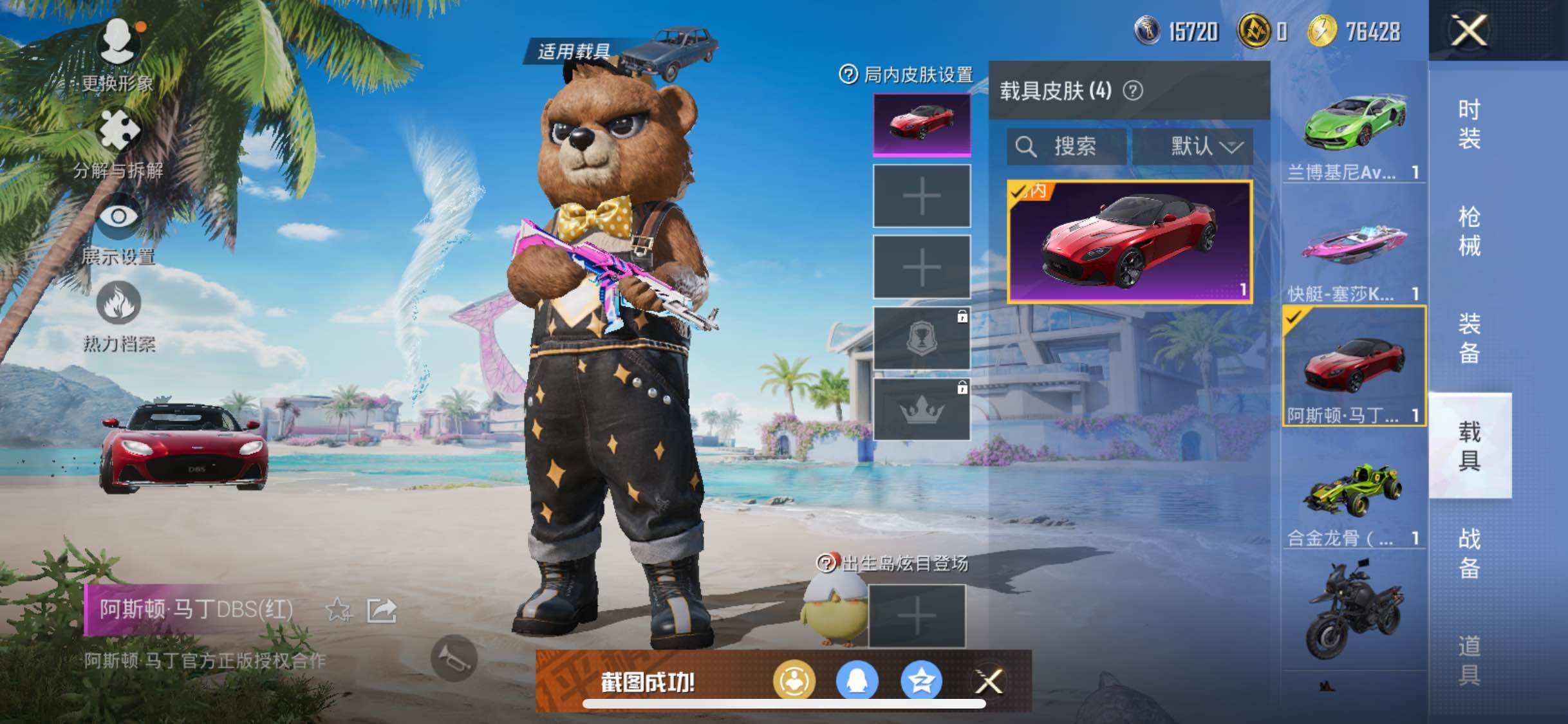 HPJZ3283811和平精英账号详情图14