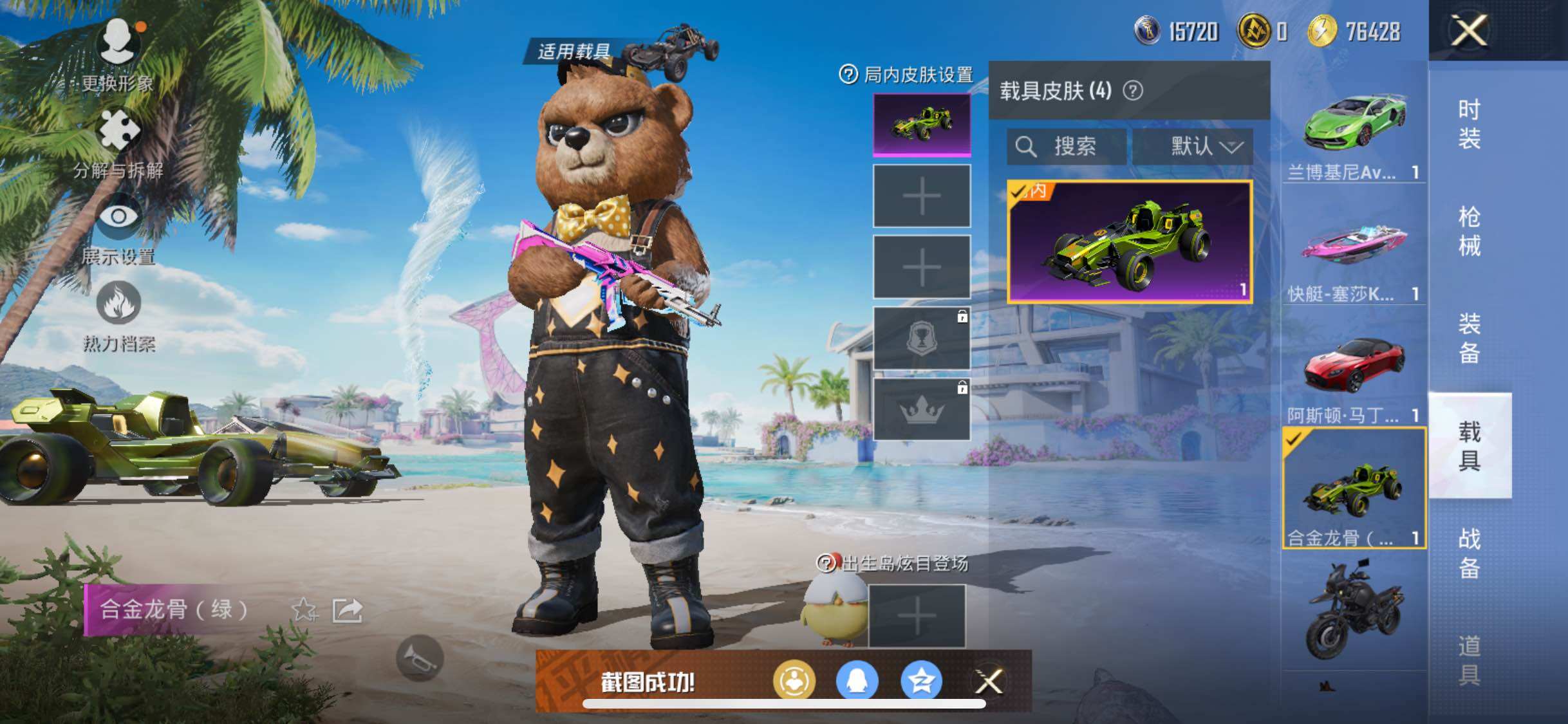 HPJZ3283811和平精英账号详情图19