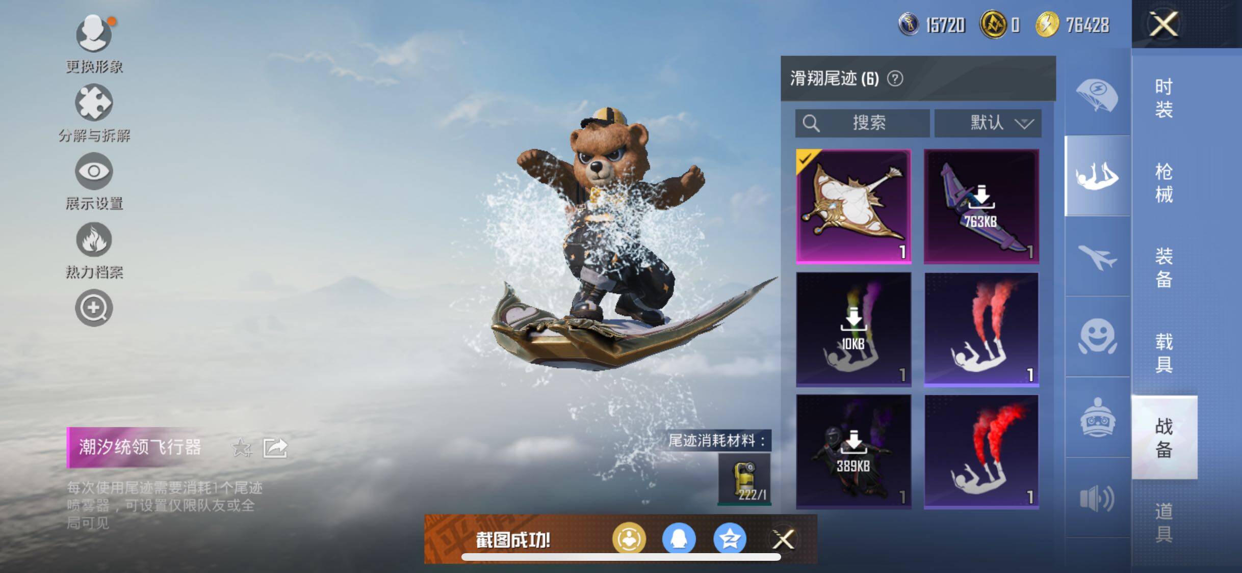 HPJZ3283811和平精英账号详情图18