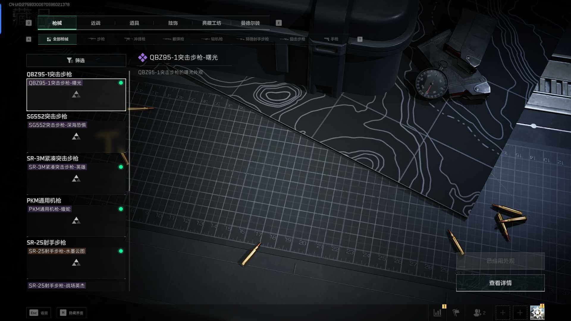 SJZEY39913三角洲行动账号详情图12 SJZEY39913三角洲行动账号详情图12