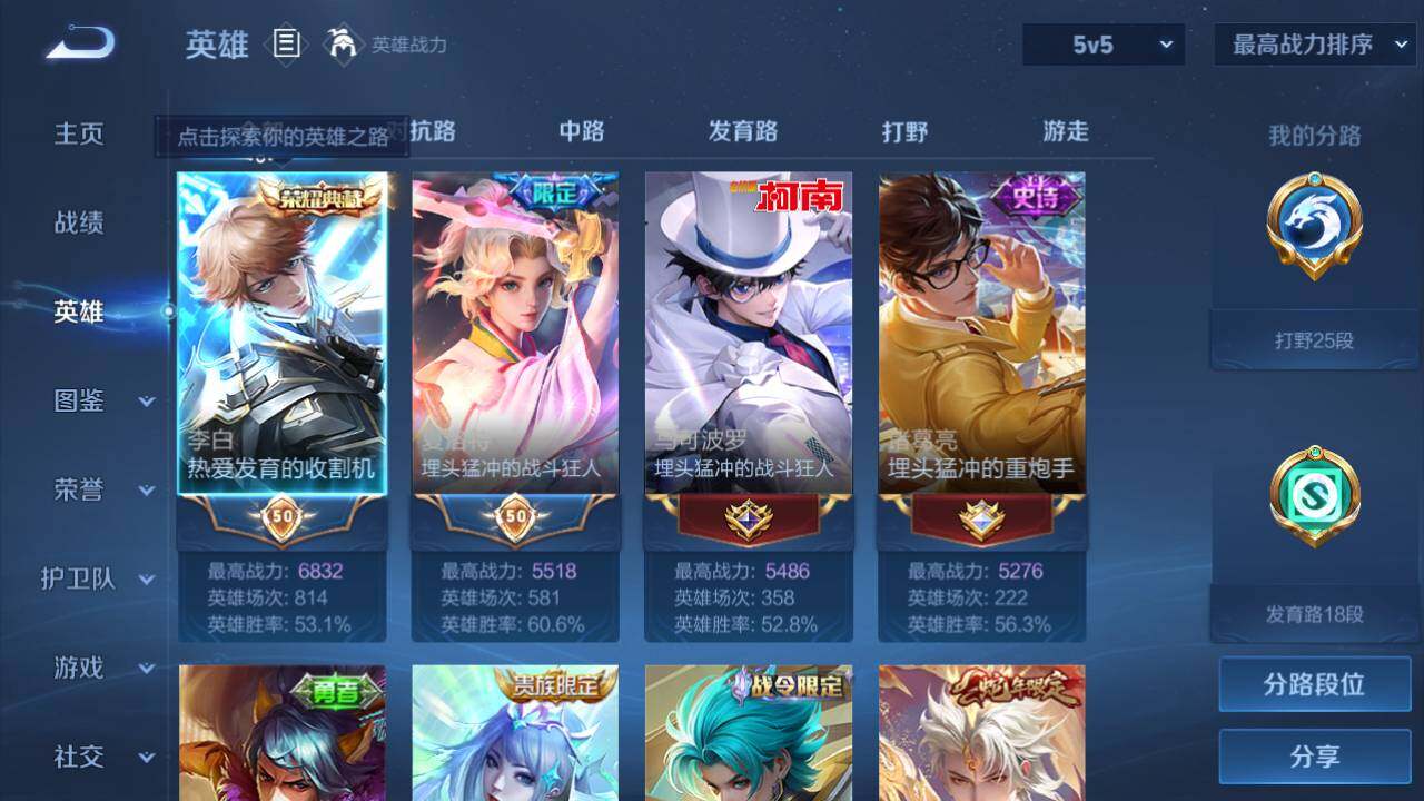 WZEY3197302王者荣耀账号详情图7 WZEY3197302王者荣耀账号详情图7