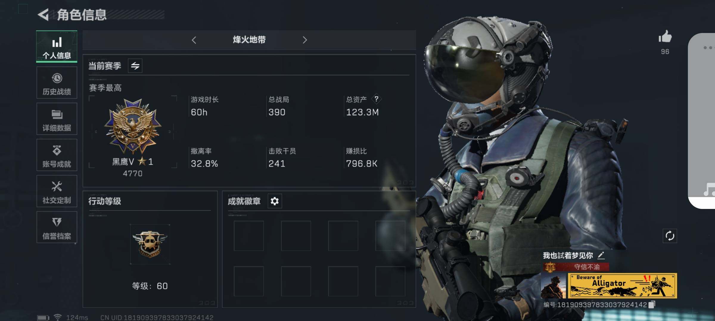 三角洲行动账号QQ【S5赛季3X3·怜悯·黑海·4金皮】【Q区三端互通】【可二次】ASYs958-特勤处：仓库5级/训练中心6级/靶场5级-总资产123.3M-哈夫币5640W-烽火等级：60级【勾选了部分账号，详细