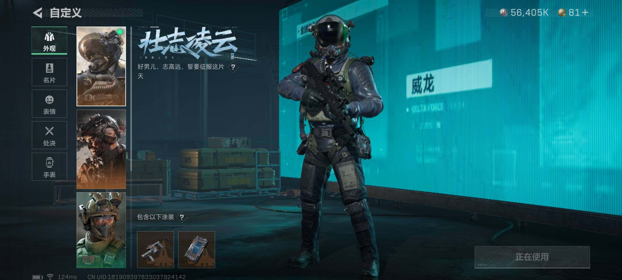 SJZYXS310993三角洲行动账号详情图3
