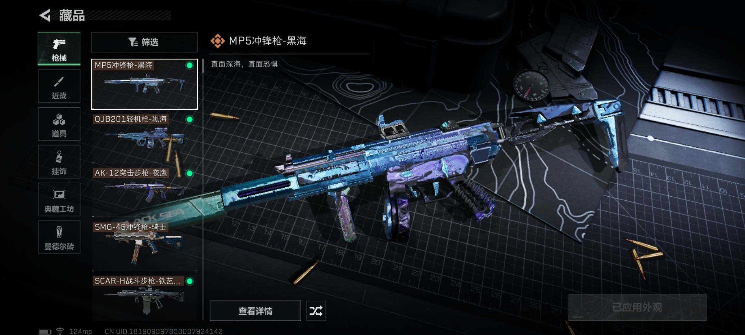 SJZYXS310993三角洲行动账号详情图7