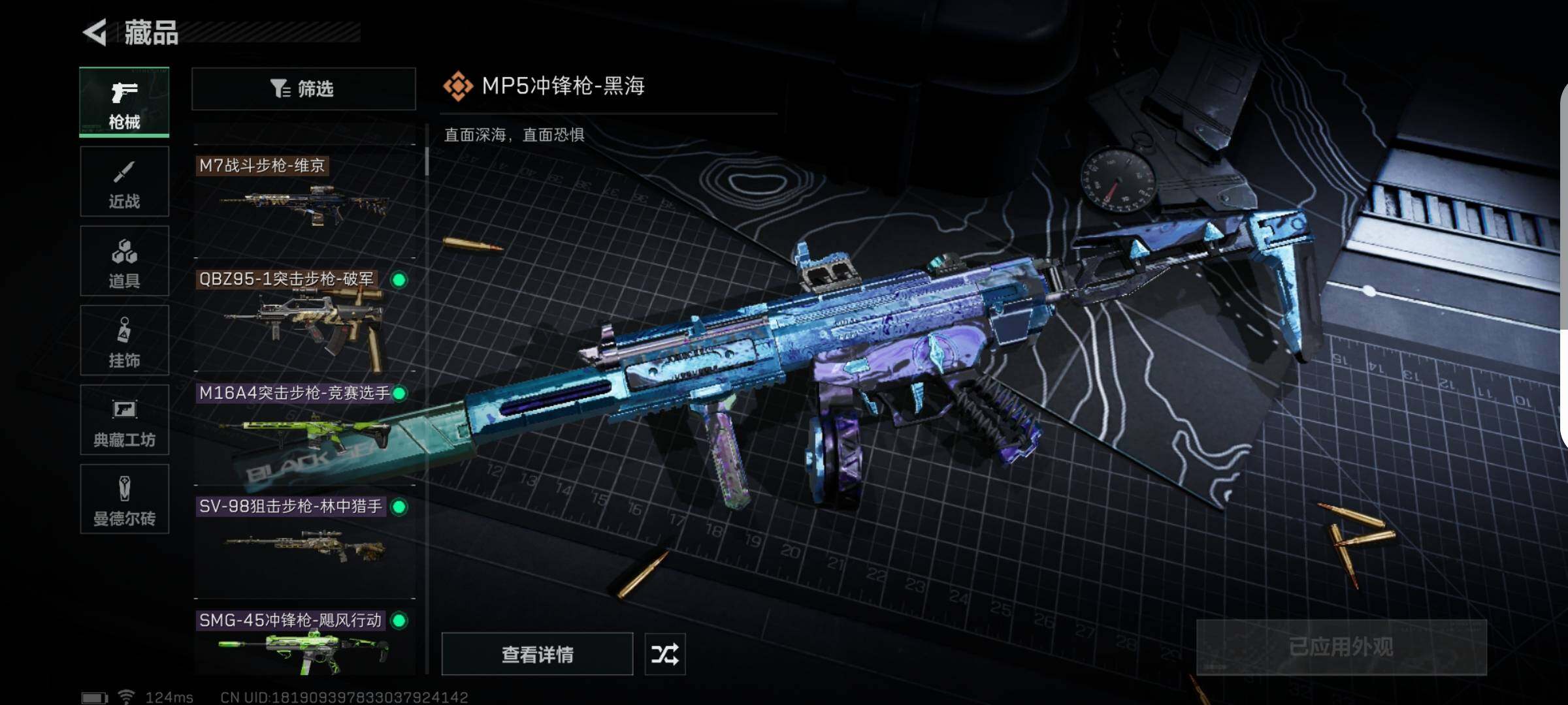 SJZYXS310993三角洲行动账号详情图9