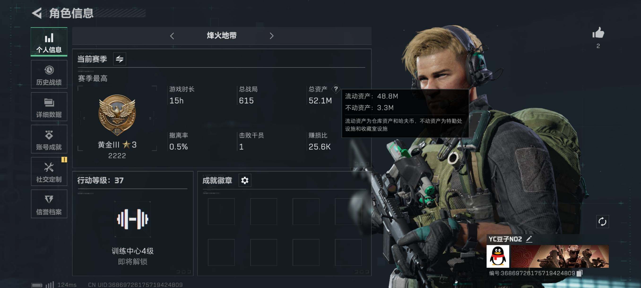 三角洲行动账号QQ[9902110]【Q区三端互通】【可二次】ASYs725-特勤处：仓库4级/训练中心3级/靶场3级-总资产52.1M-哈夫币2937W-烽火等级：37级【勾选了部分账号，详细看图，平台认证商家店铺，