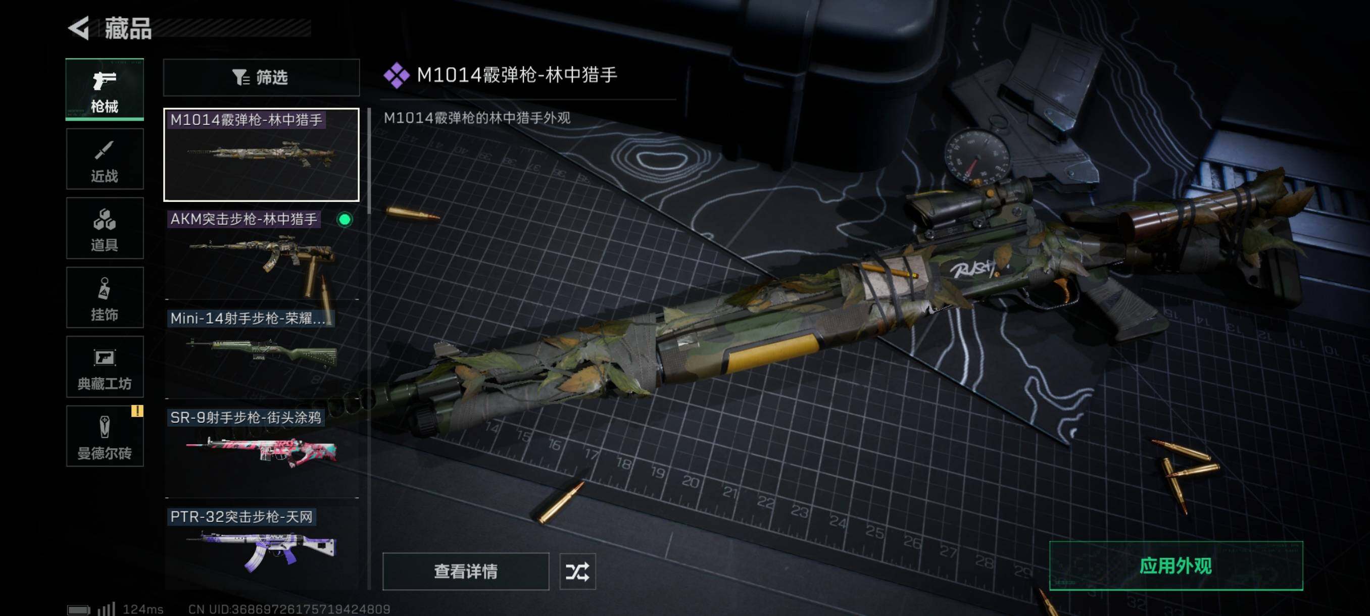 SJZYXS310905三角洲行动账号详情图5