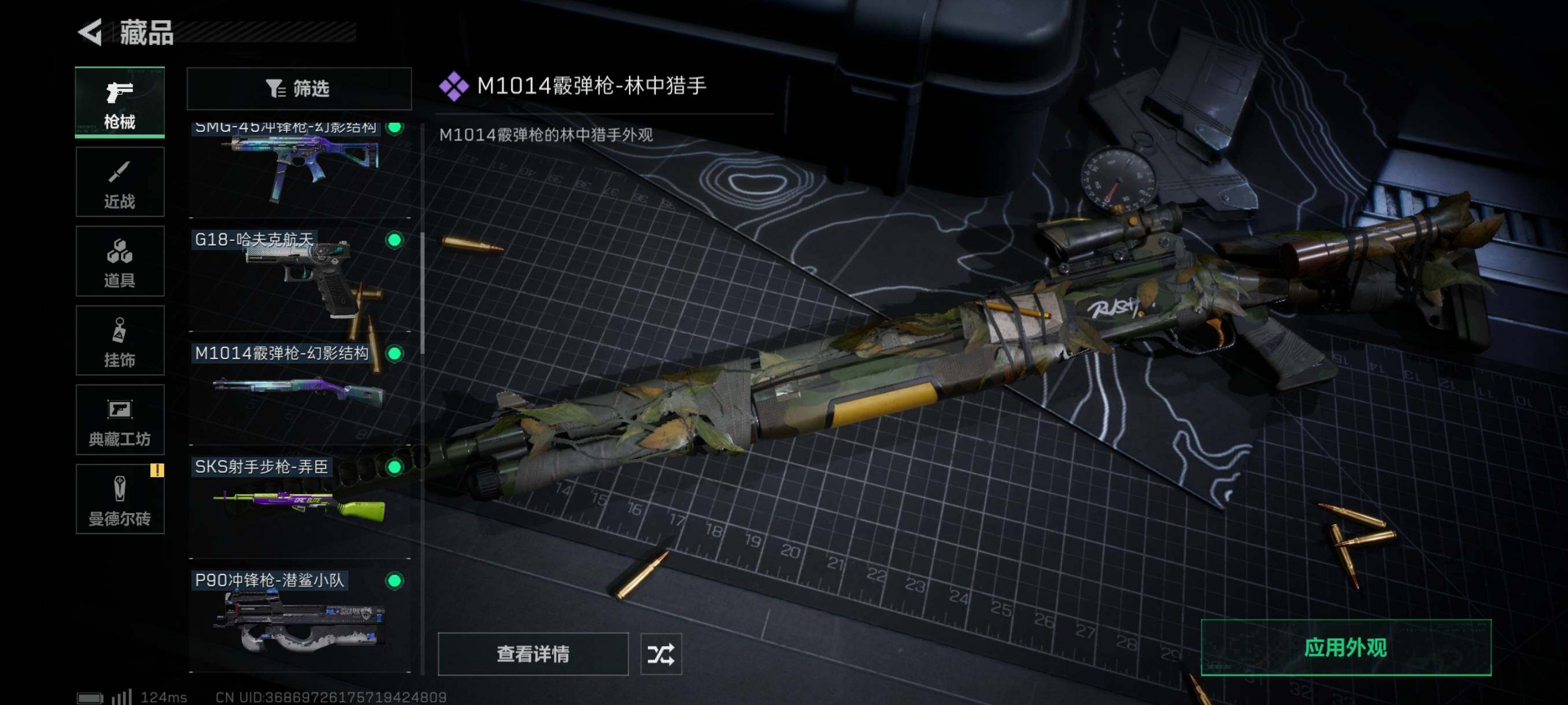 SJZYXS310905三角洲行动账号详情图6