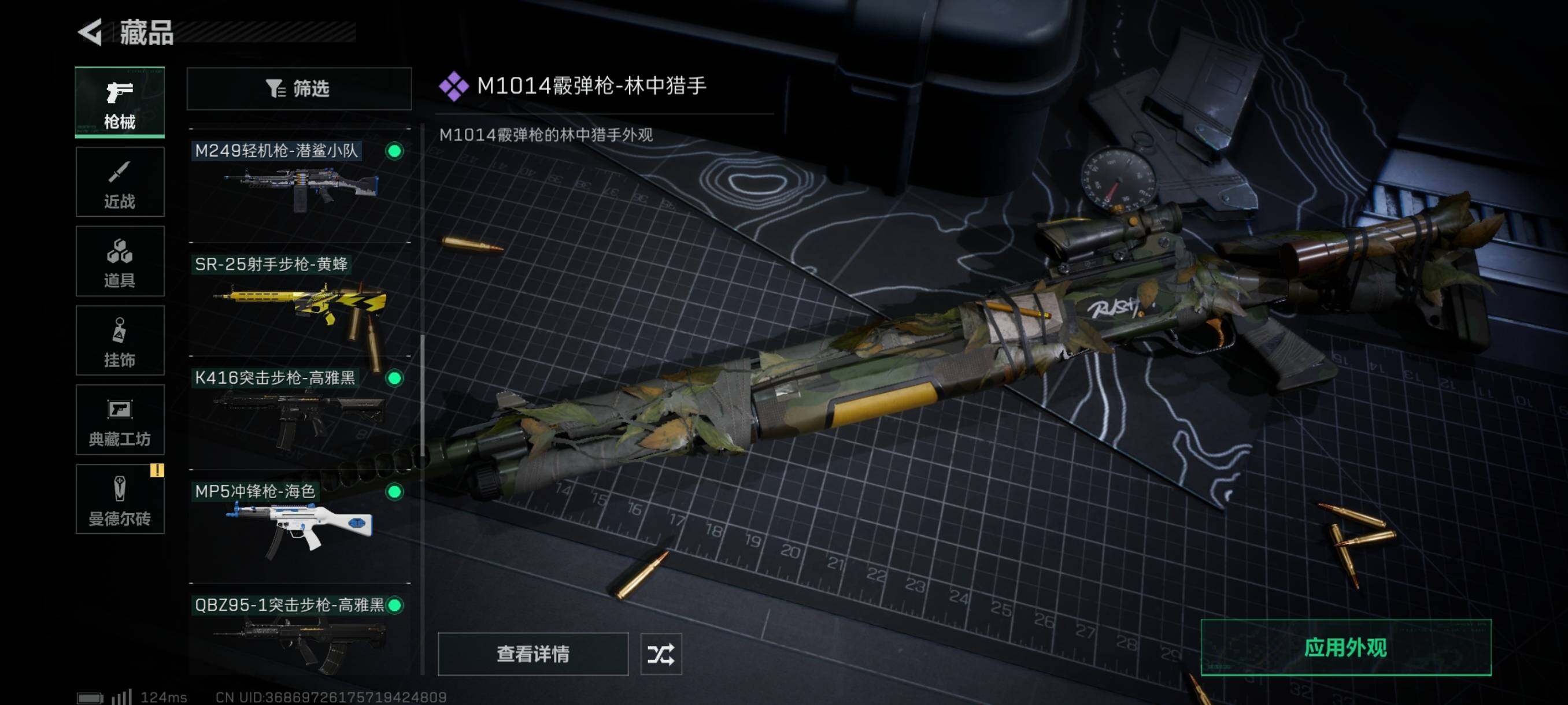 SJZYXS310905三角洲行动账号详情图7