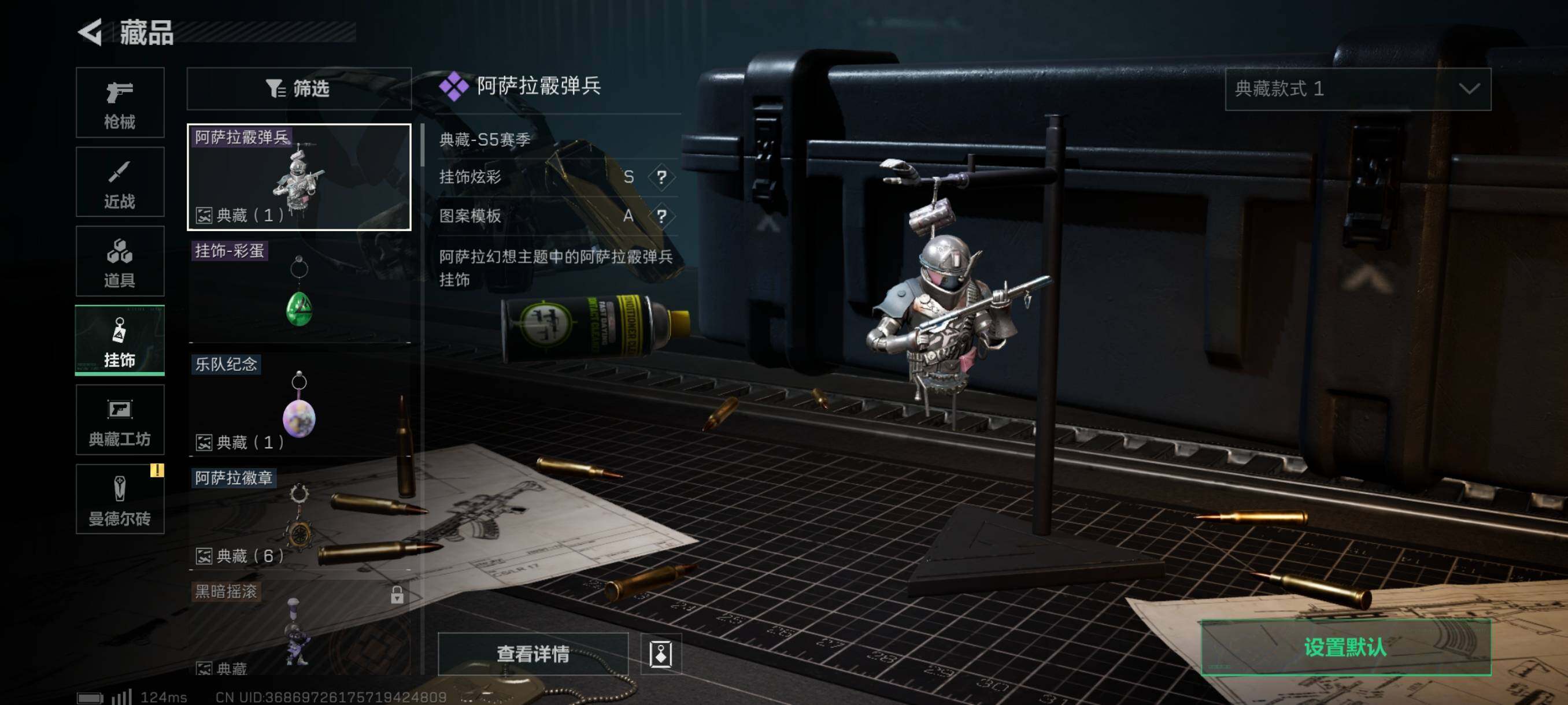 SJZYXS310905三角洲行动账号详情图8