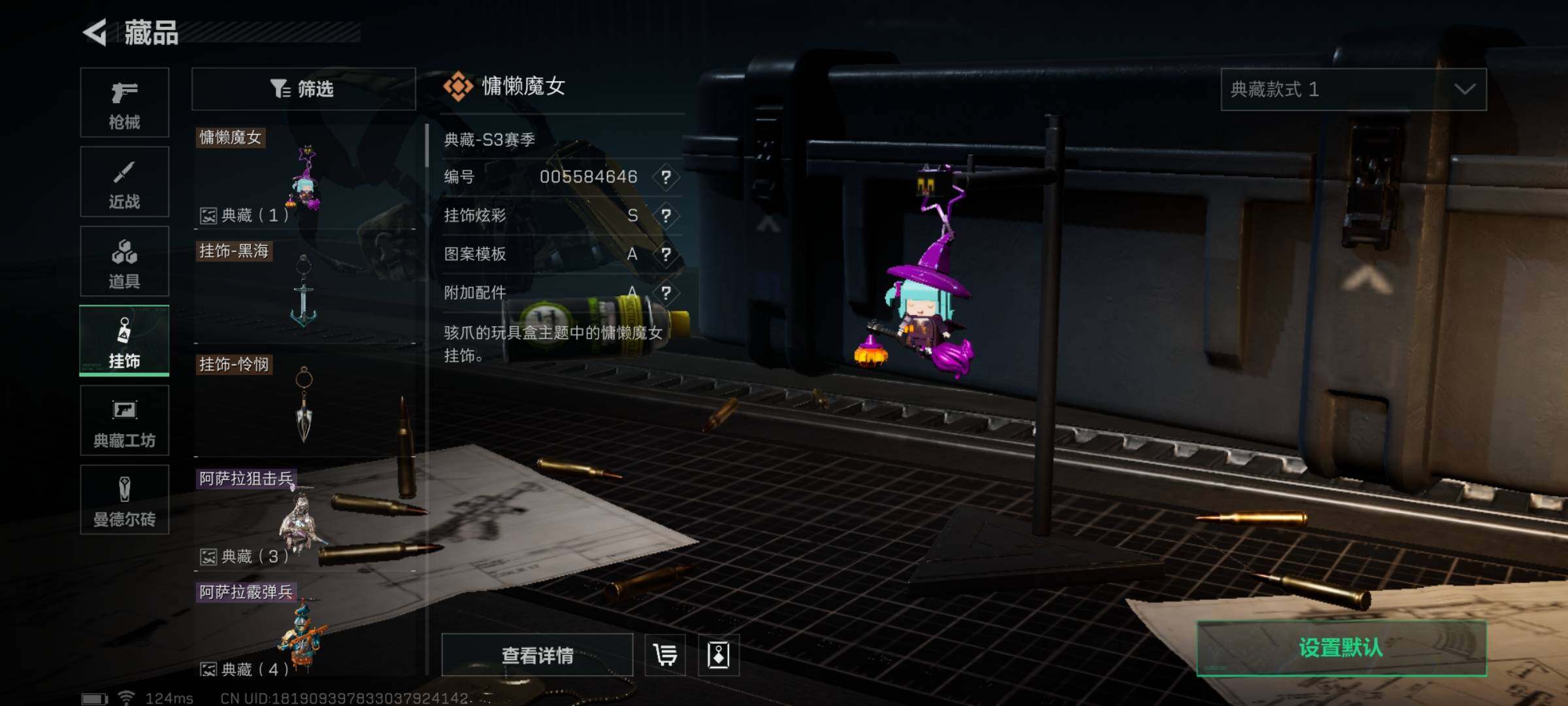 SJZYXS310993三角洲行动账号详情图10