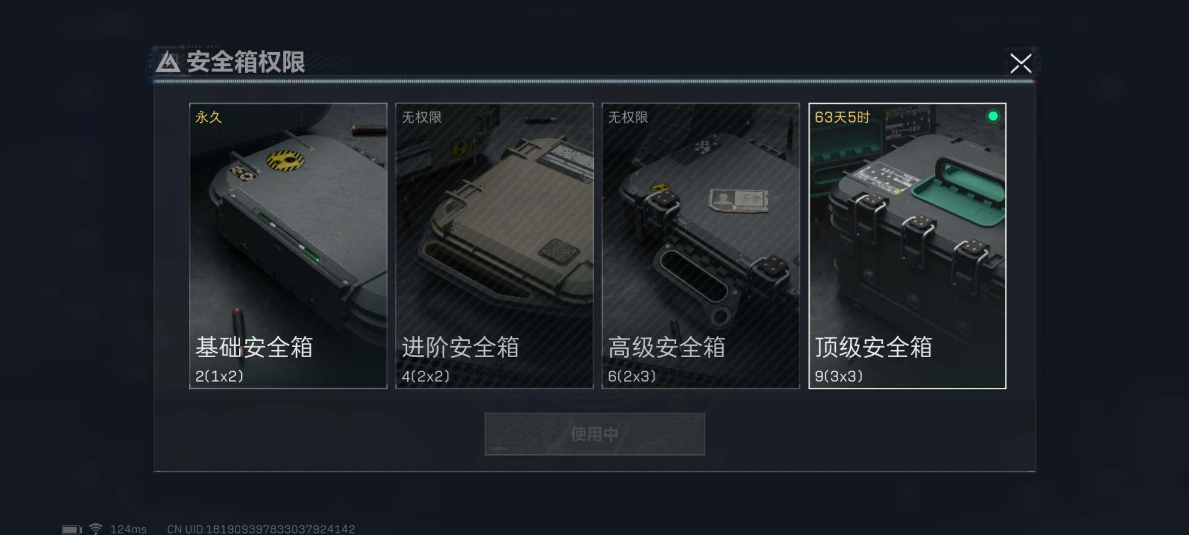 SJZYXS310993三角洲行动账号详情图11