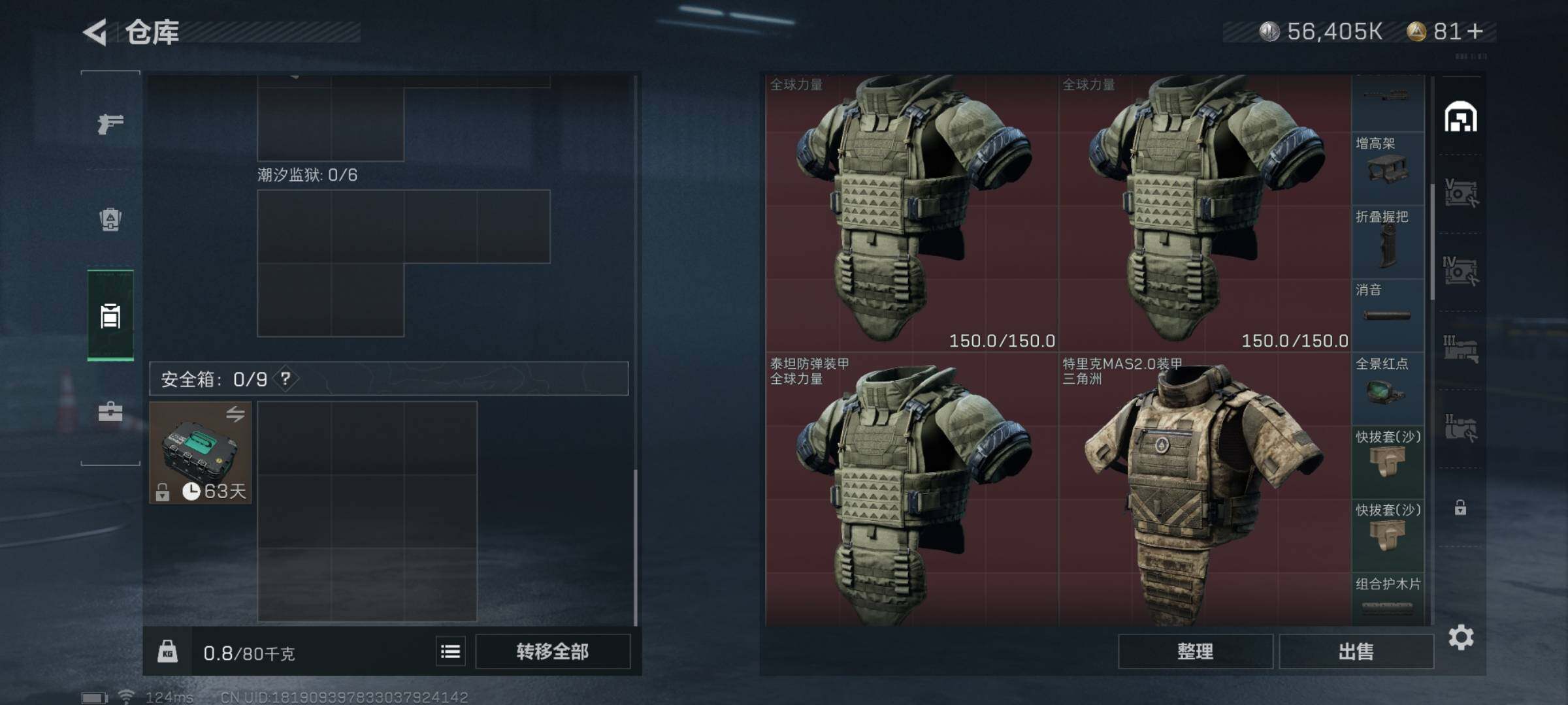 SJZYXS310993三角洲行动账号详情图13