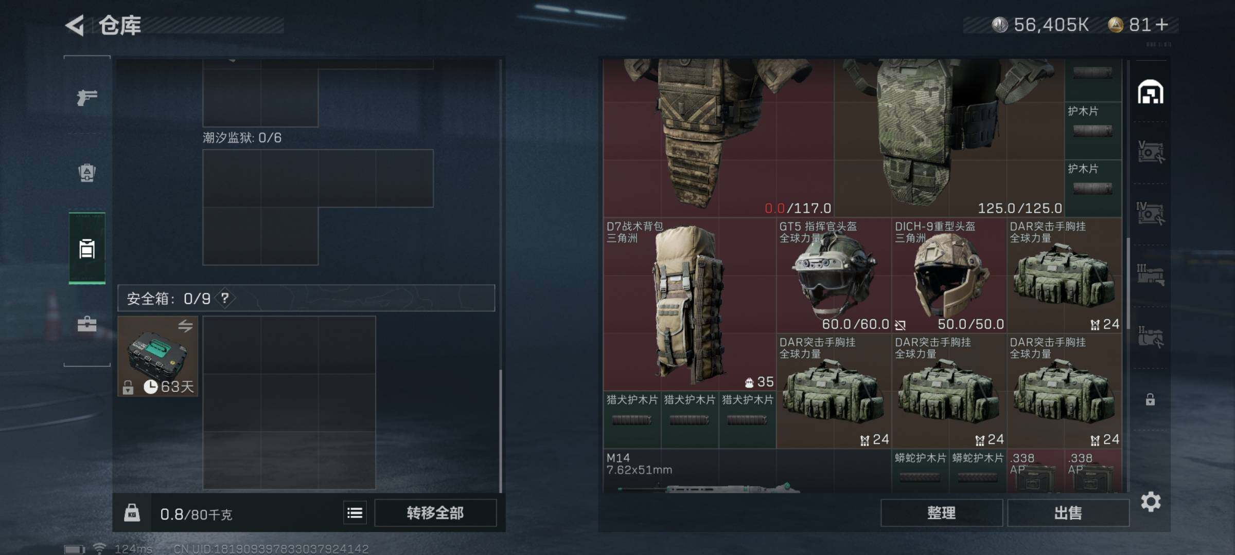 SJZYXS310993三角洲行动账号详情图14