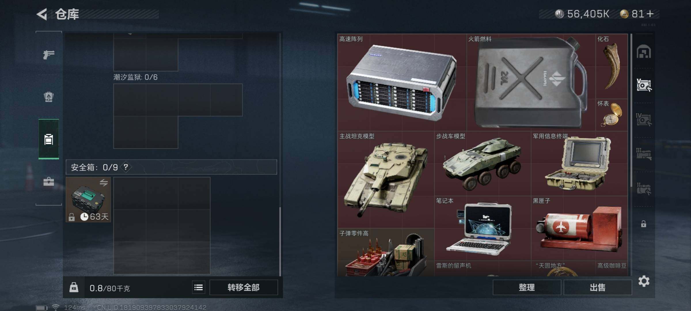 SJZYXS310993三角洲行动账号详情图15