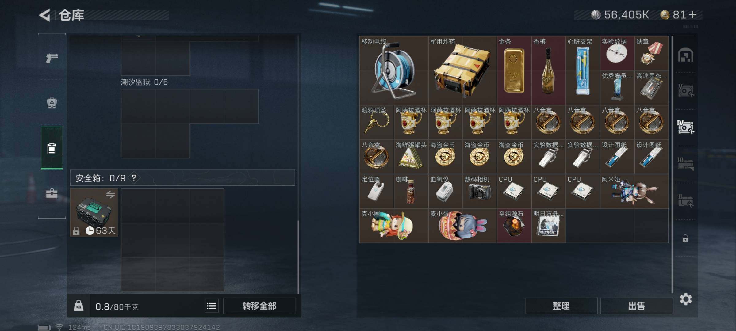 SJZYXS310993三角洲行动账号详情图16
