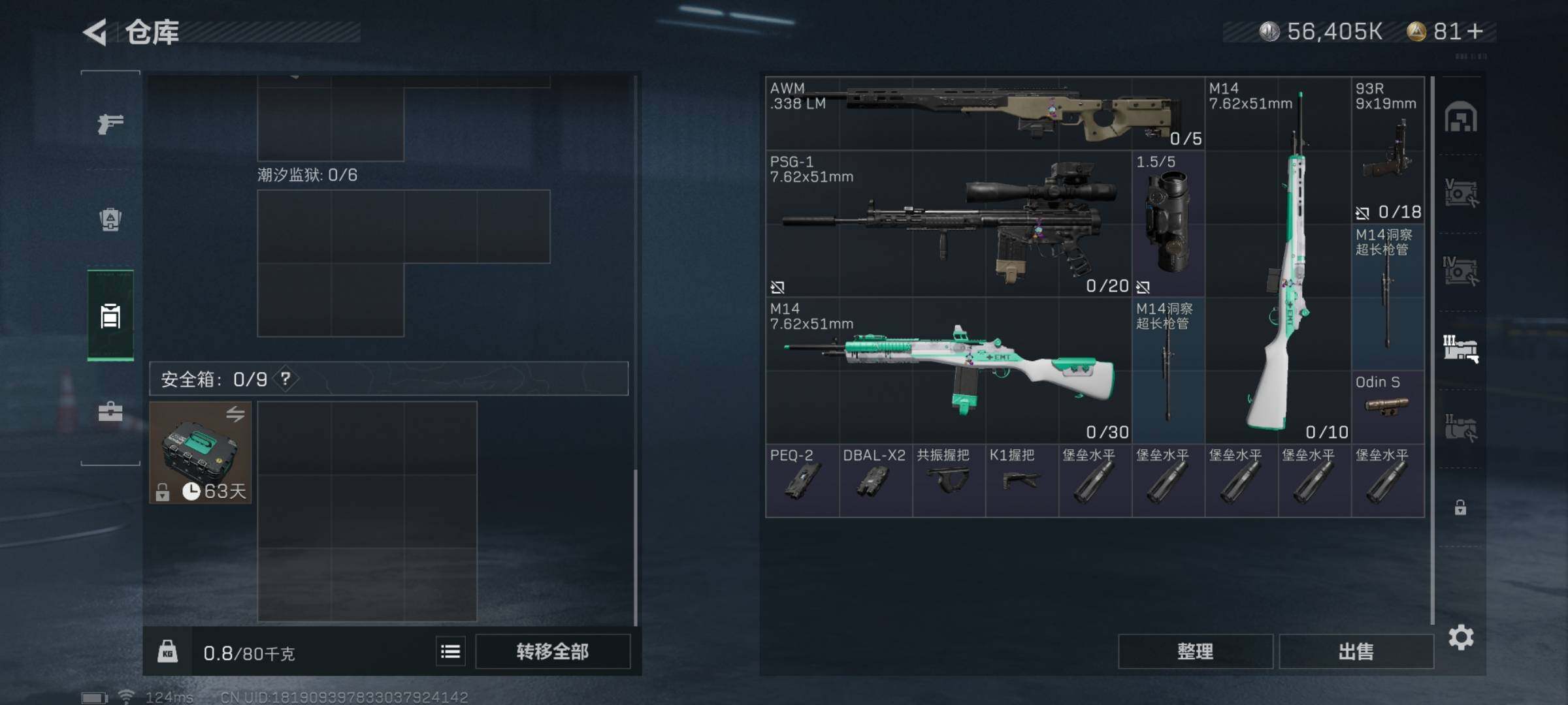 SJZYXS310993三角洲行动账号详情图17