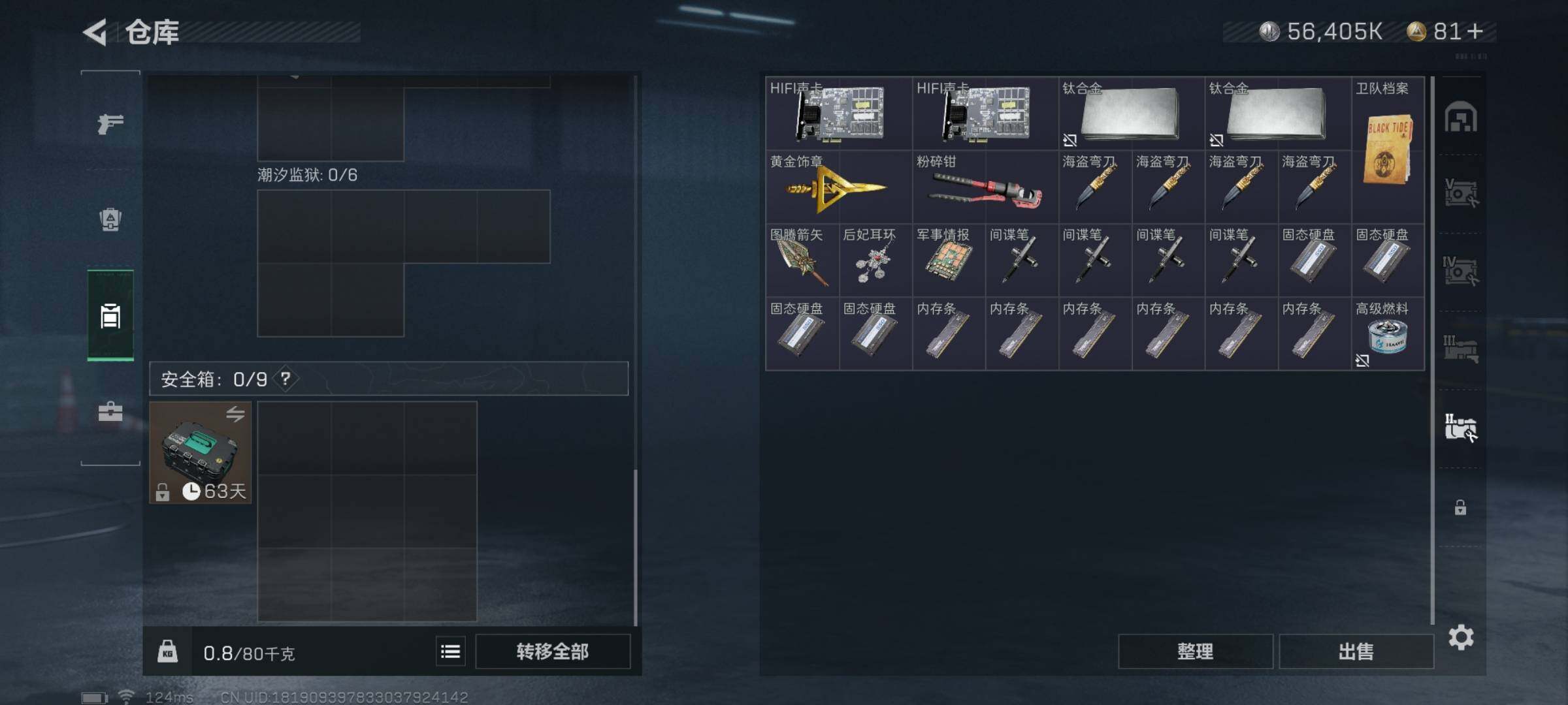SJZYXS310993三角洲行动账号详情图18