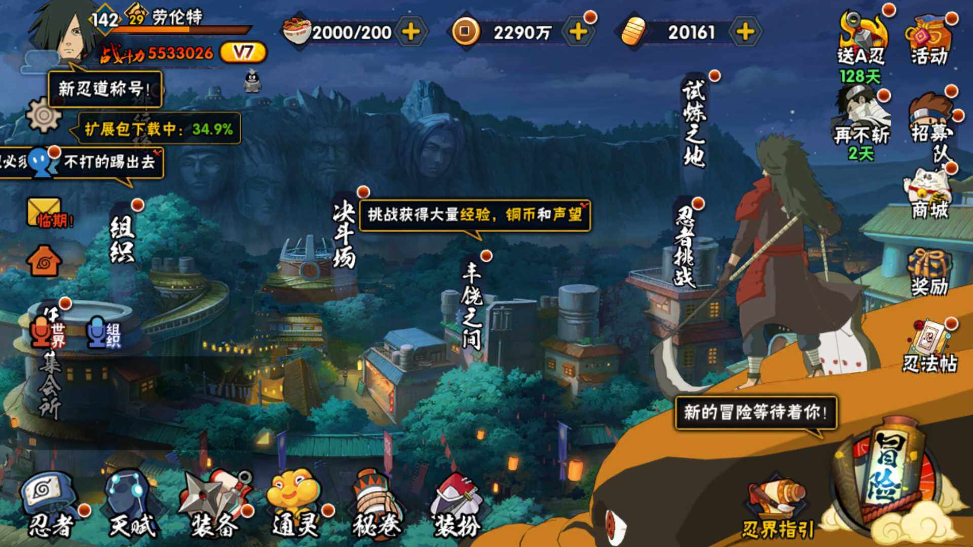 HYLFY314675火影忍者账号详情图2 HYLFY314675火影忍者账号详情图2