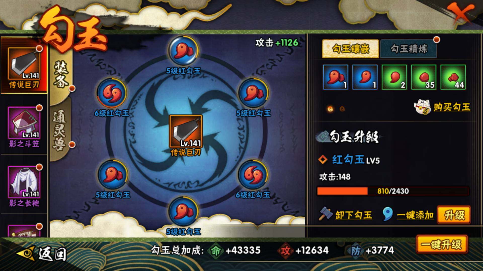 HYLFY314675火影忍者账号详情图21 HYLFY314675火影忍者账号详情图21