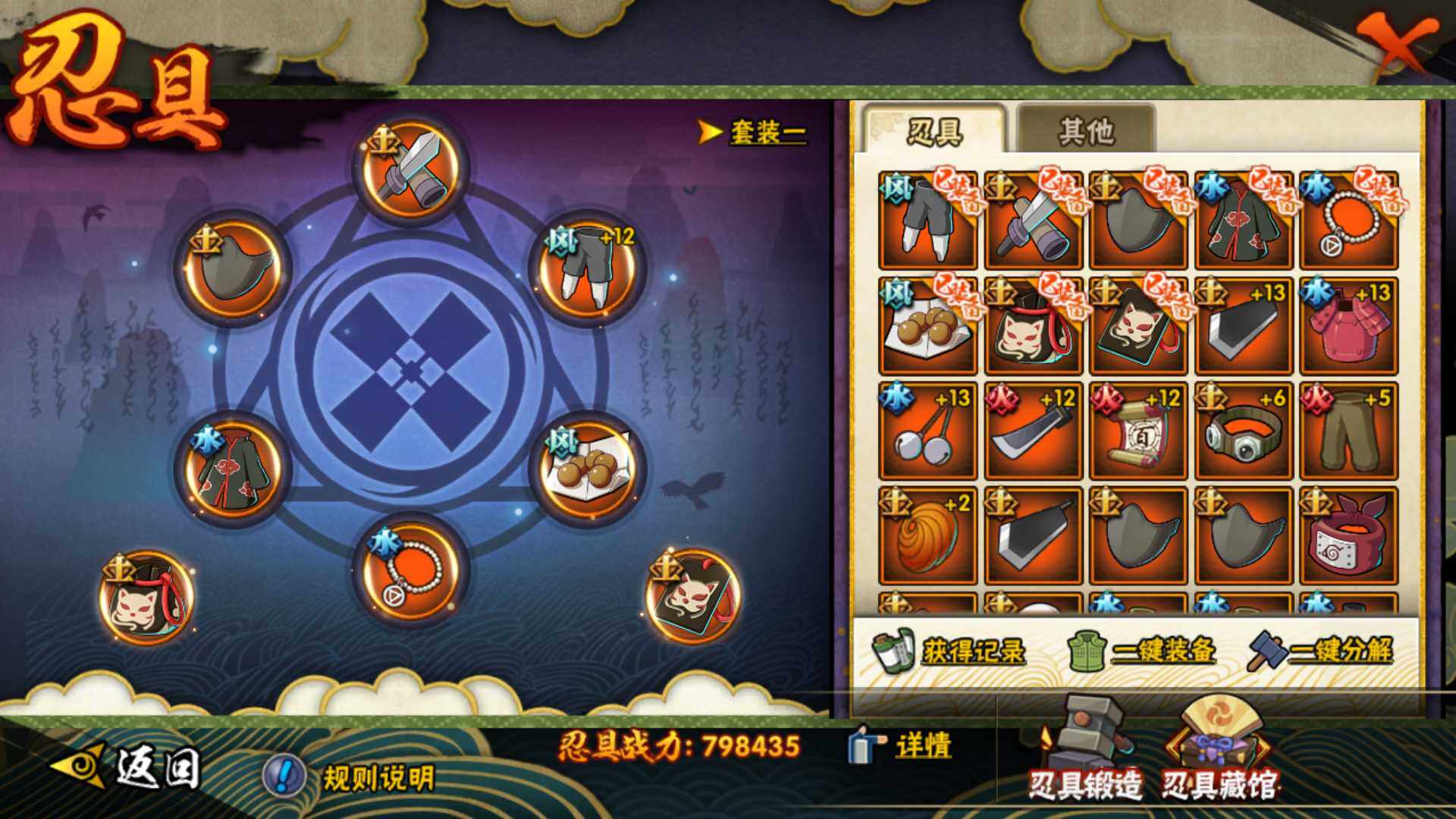 HYLFY314675火影忍者账号详情图23 HYLFY314675火影忍者账号详情图23