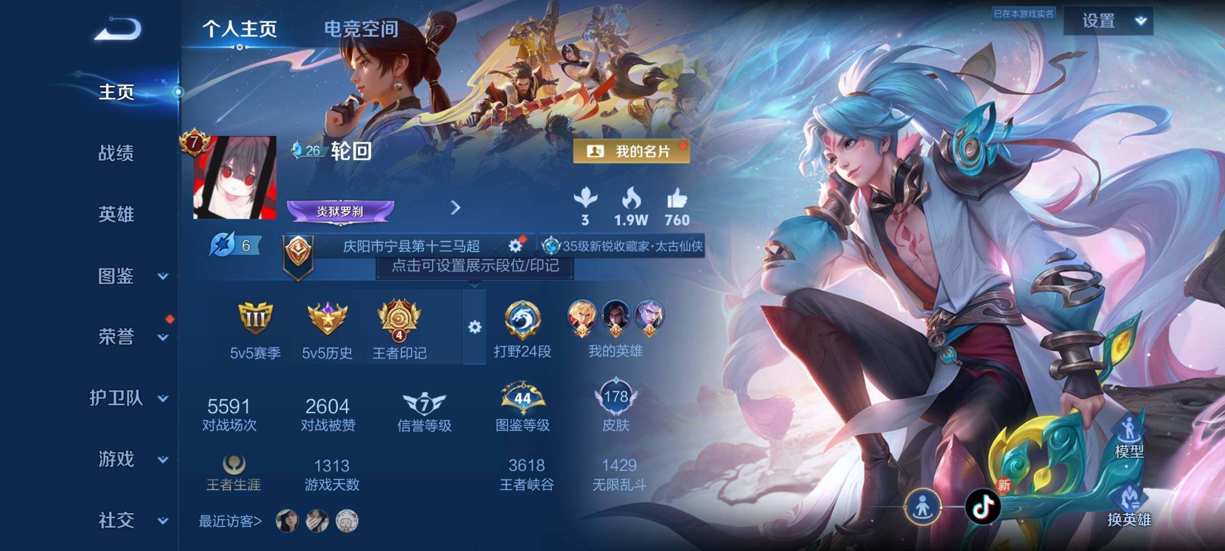 WZYXS3202458王者荣耀账号详情图2 WZYXS3202458王者荣耀账号详情图2